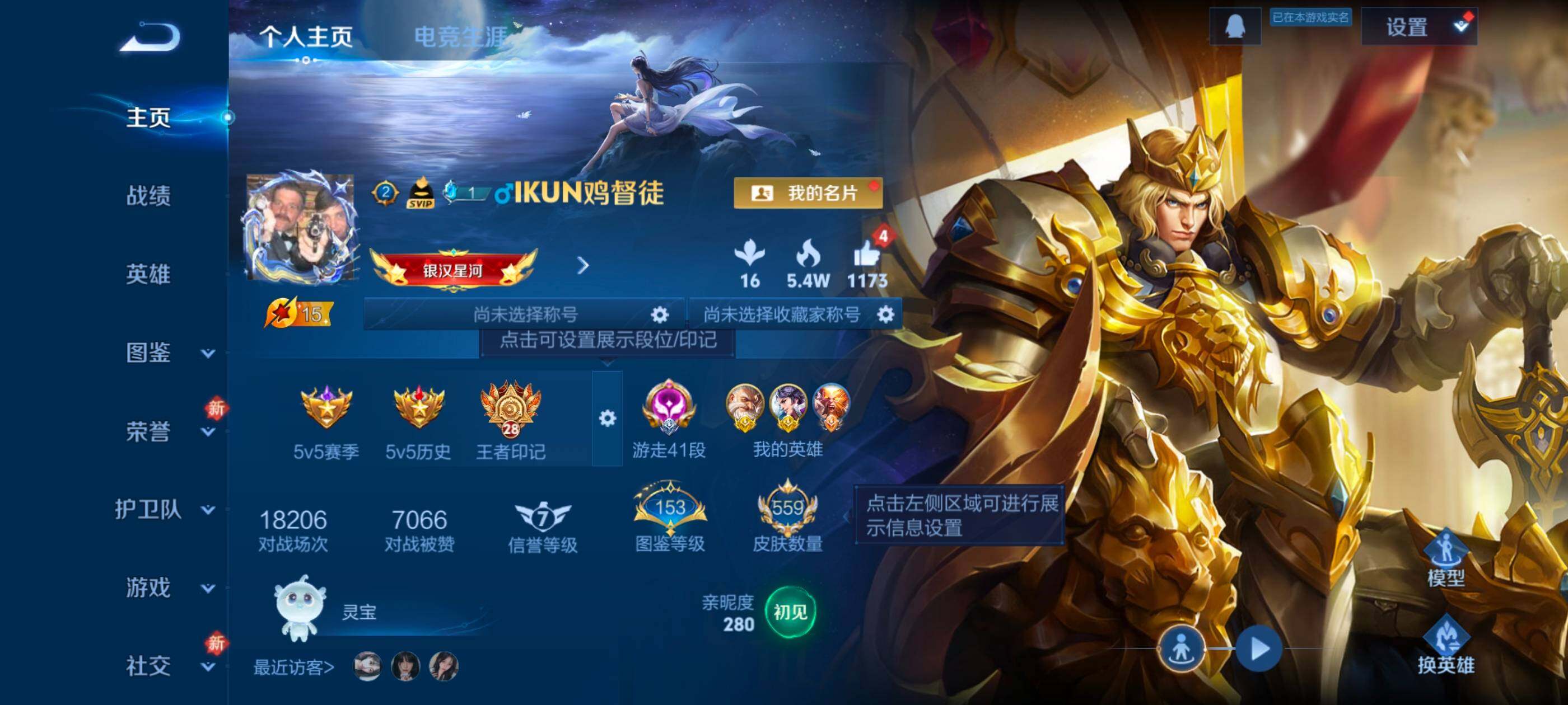 WZXS467011王者荣耀账号详情图13