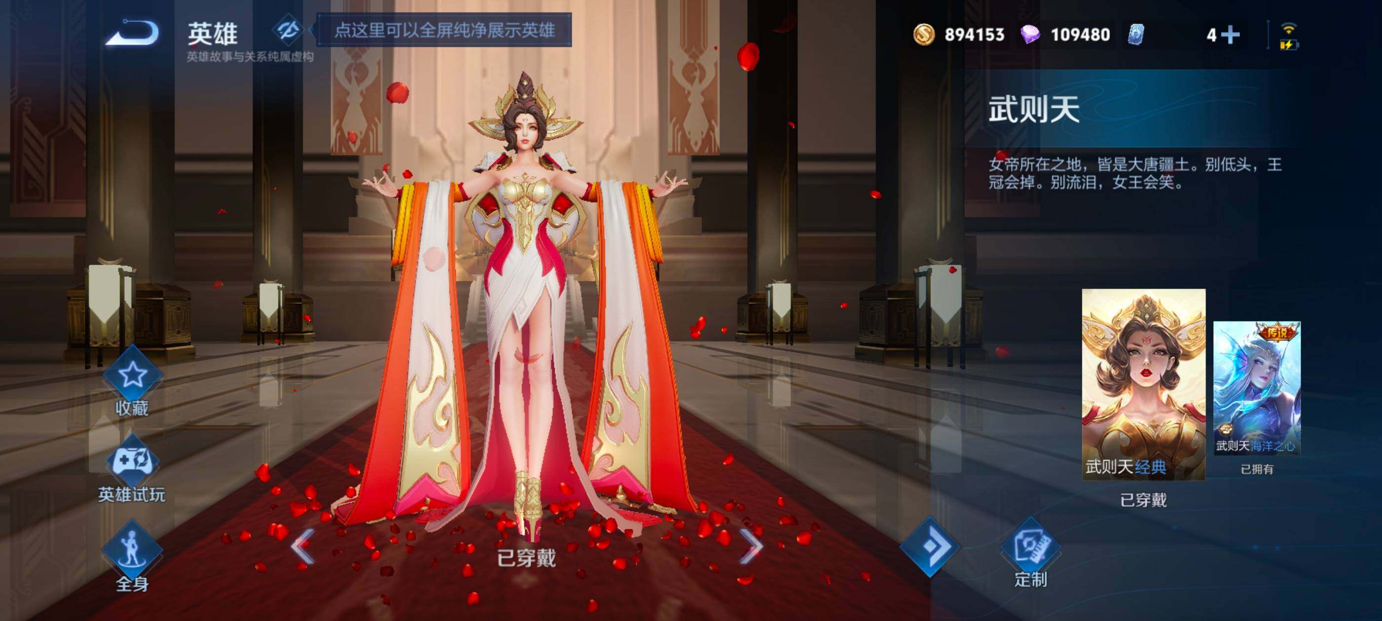 WZXS467011王者荣耀账号详情图14