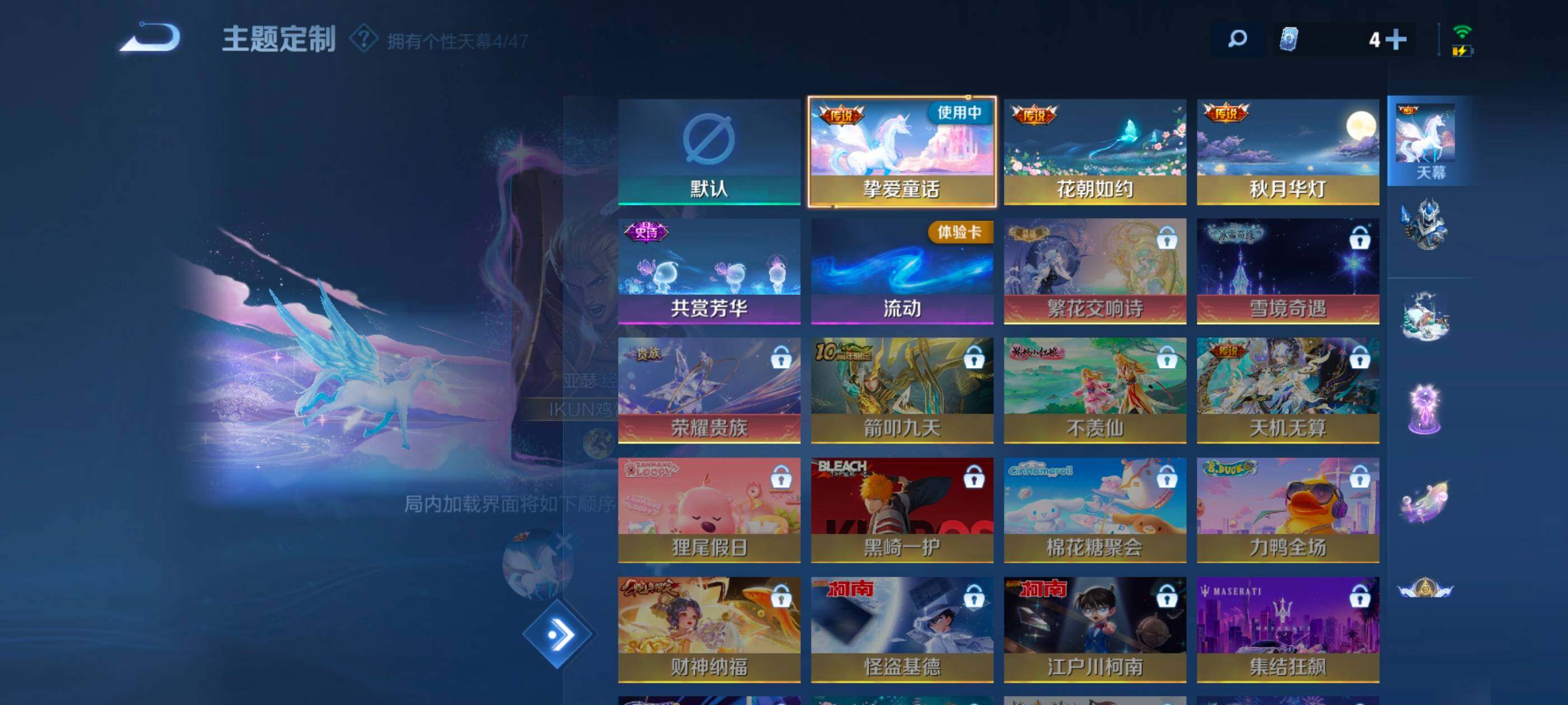 WZXS467011王者荣耀账号详情图15