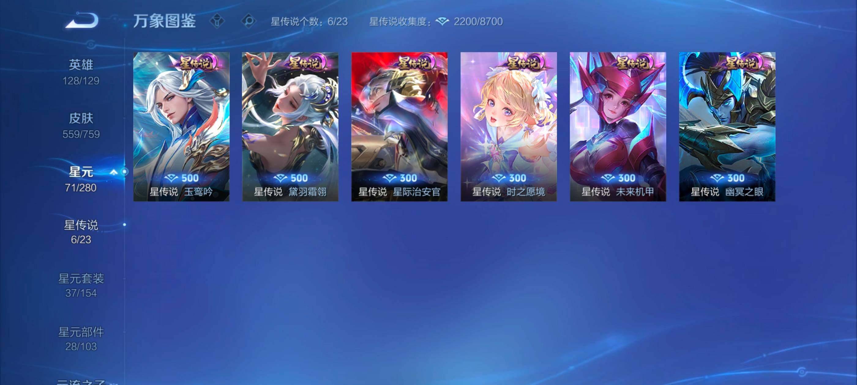 WZXS467011王者荣耀账号详情图16