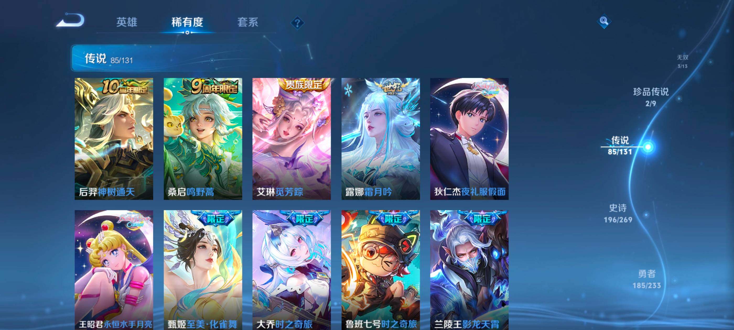 WZXS467011王者荣耀账号详情图20