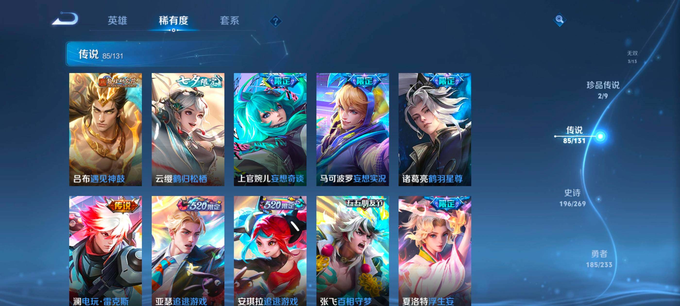 WZXS467011王者荣耀账号详情图21