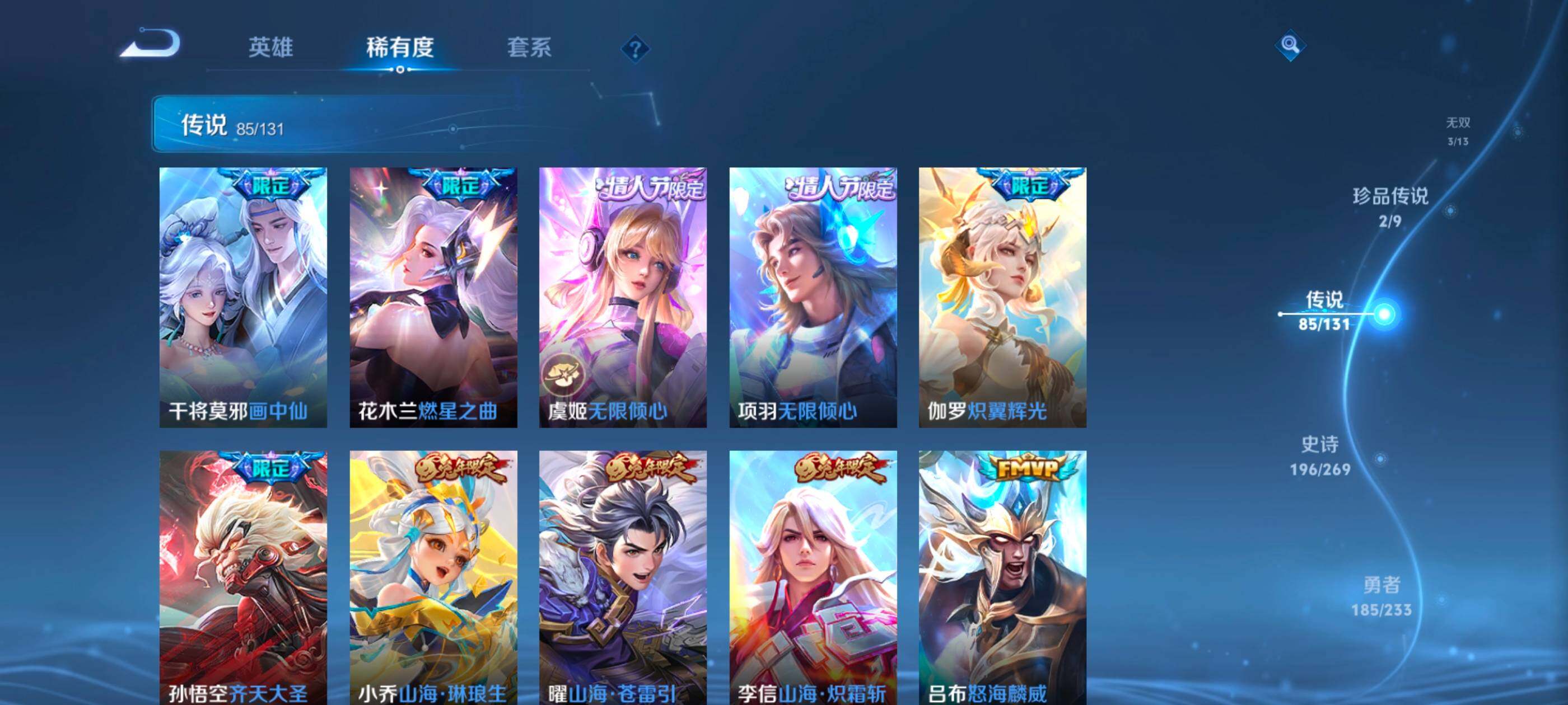 WZXS467011王者荣耀账号详情图22