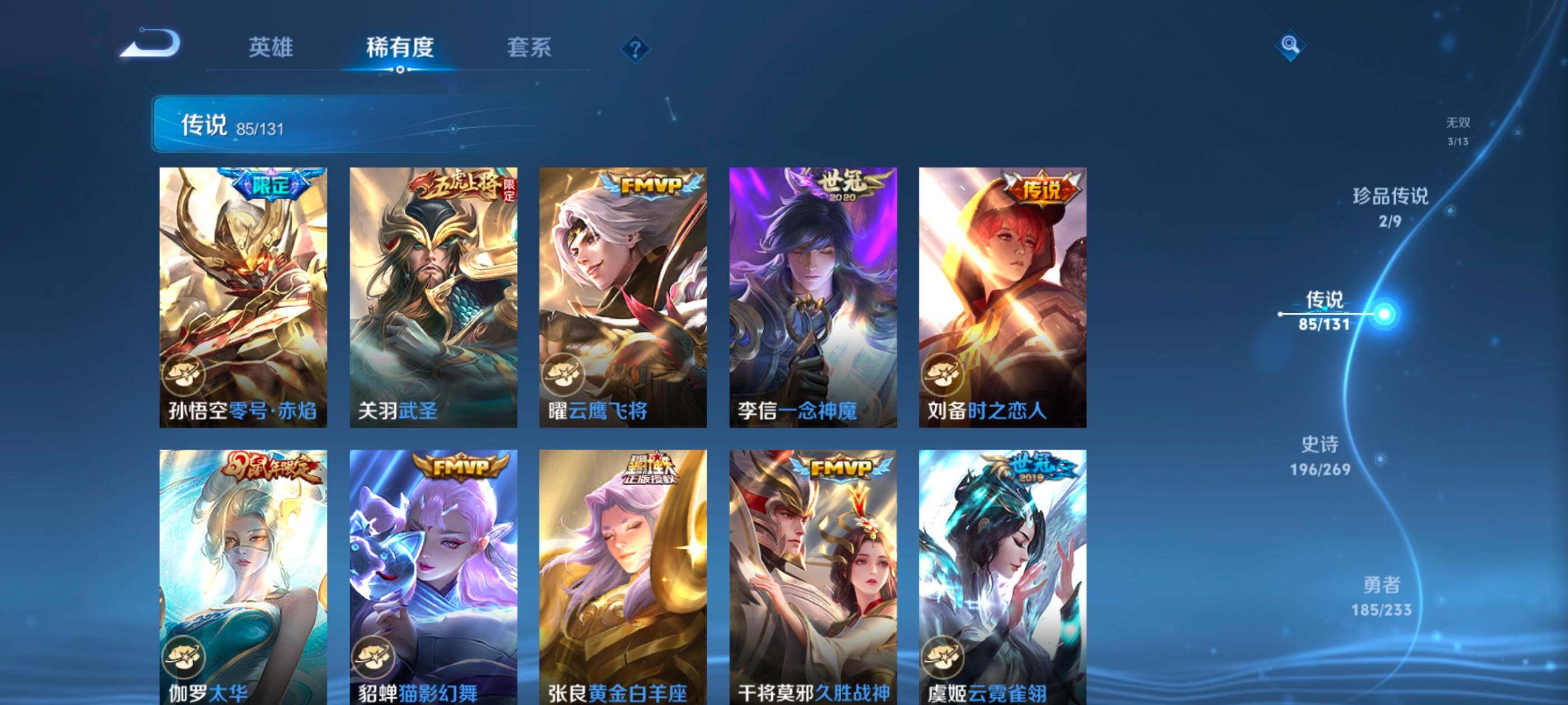 WZXS467011王者荣耀账号详情图26