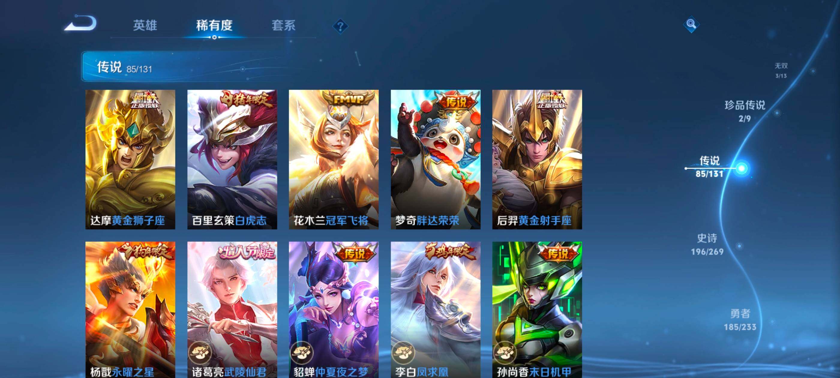 WZXS467011王者荣耀账号详情图27