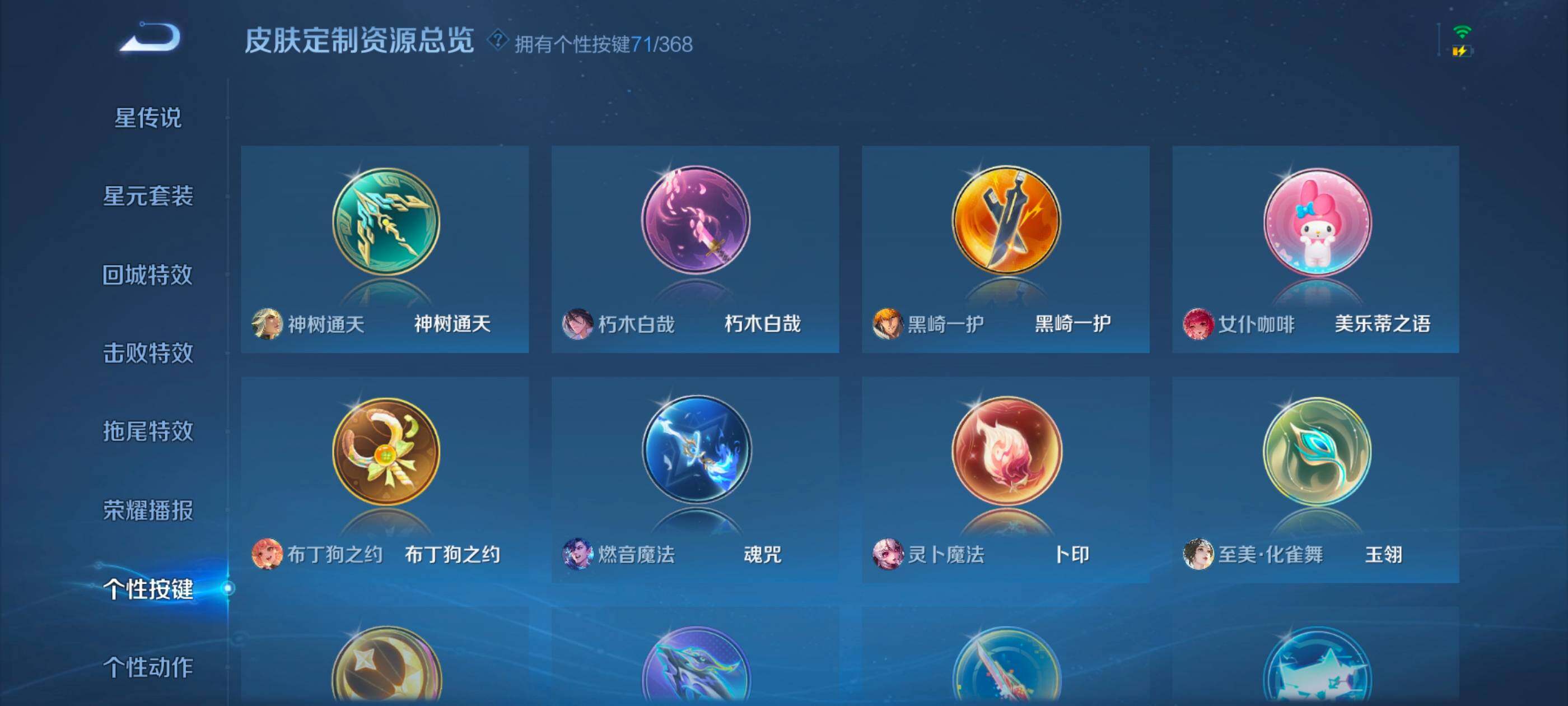 WZXS467011王者荣耀账号详情图29