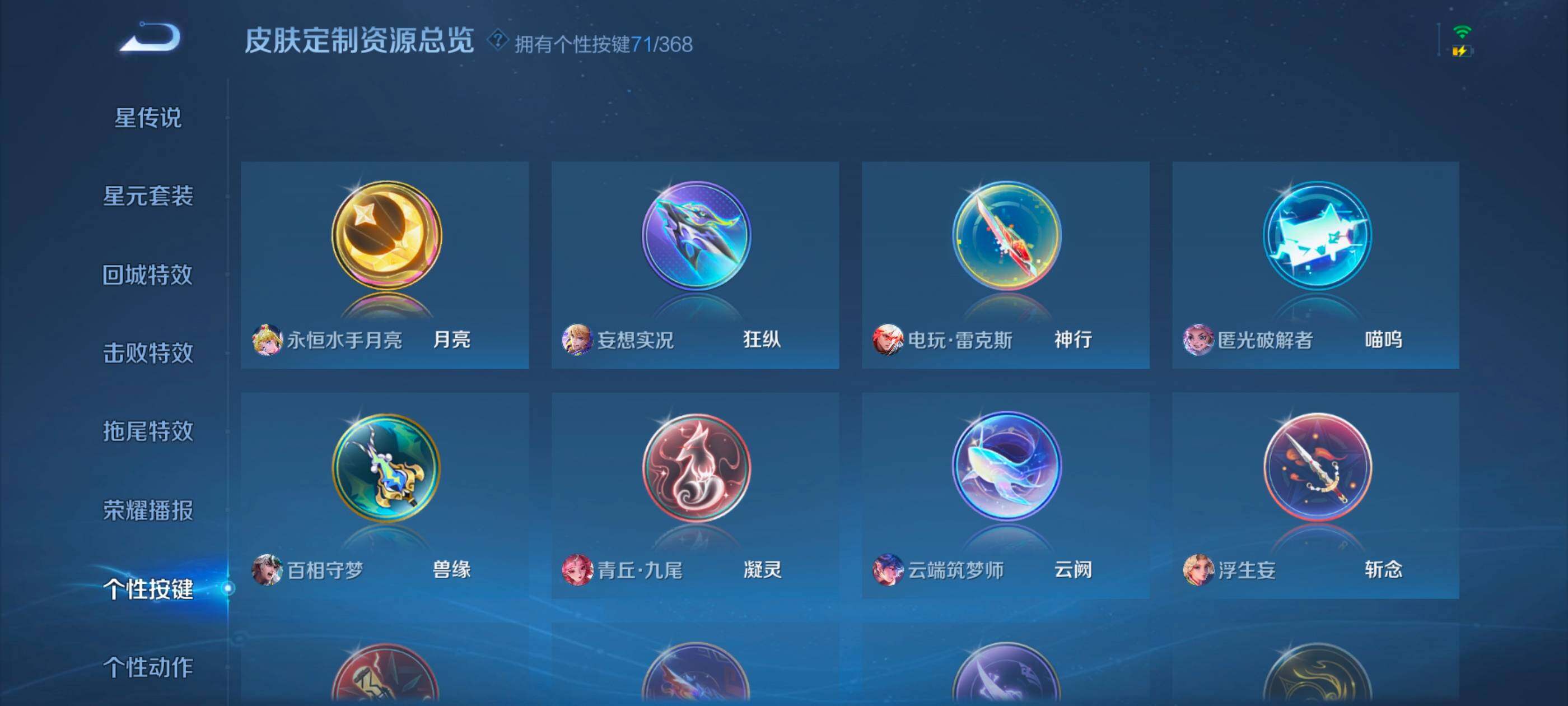 WZXS467011王者荣耀账号详情图30