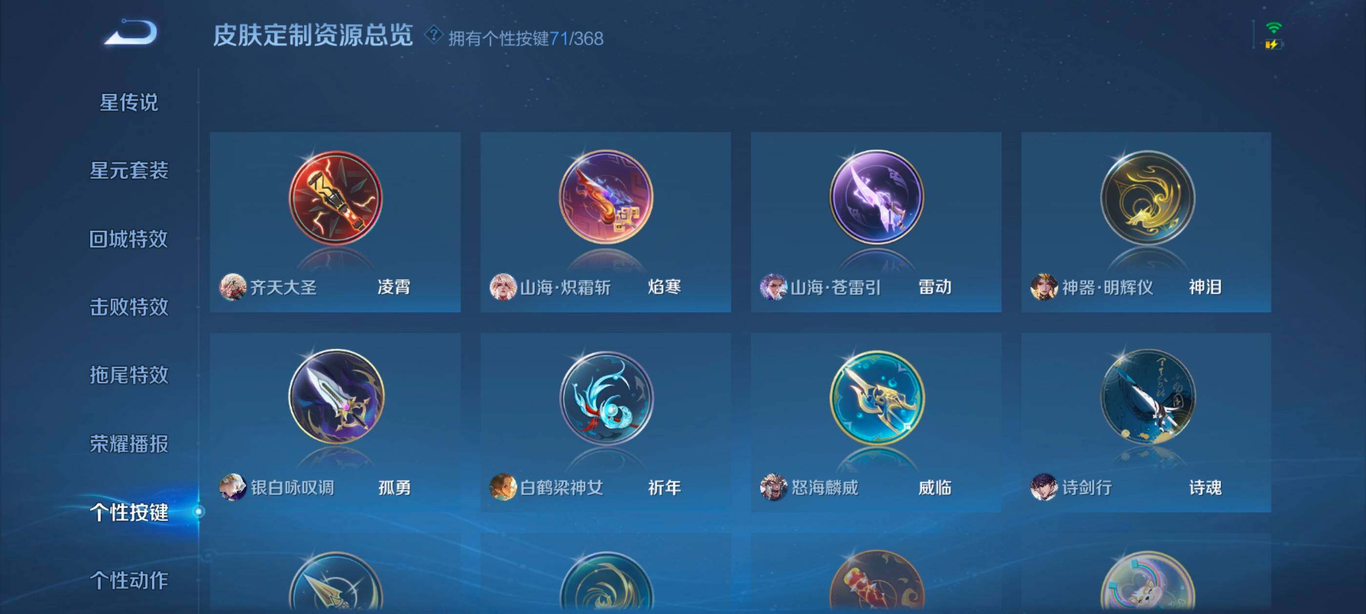 WZXS467011王者荣耀账号详情图31