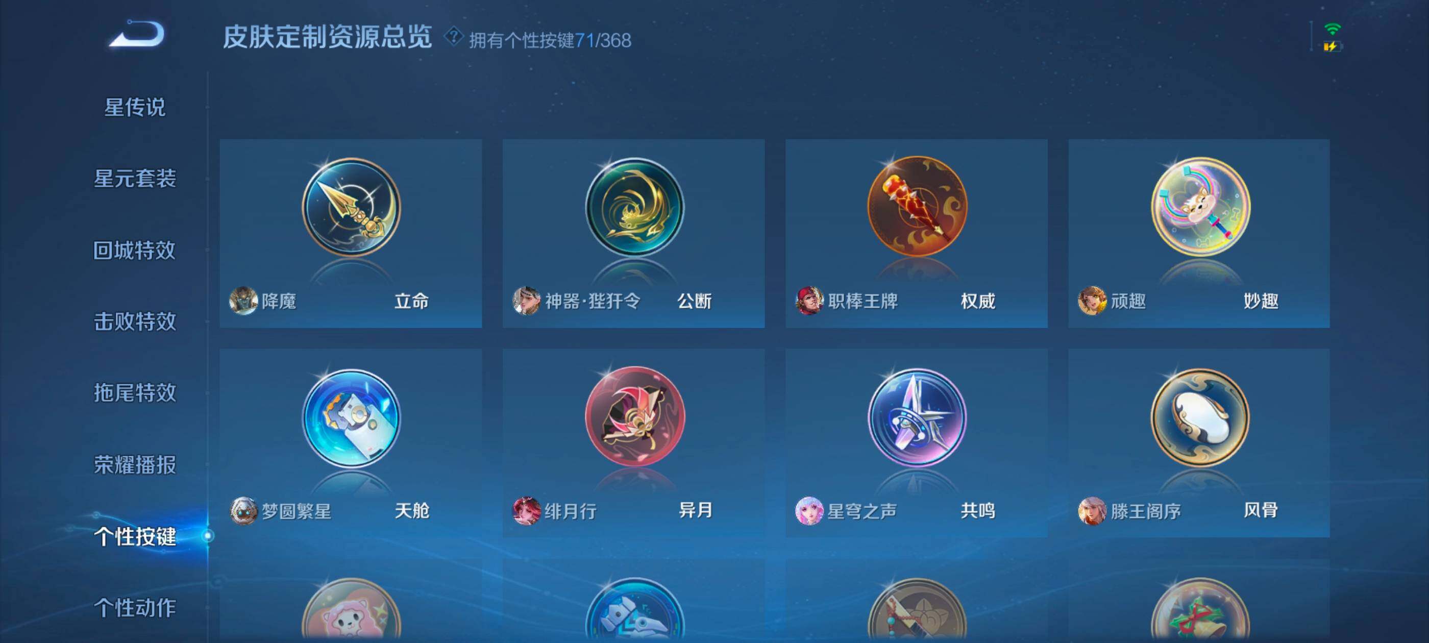 WZXS467011王者荣耀账号详情图32