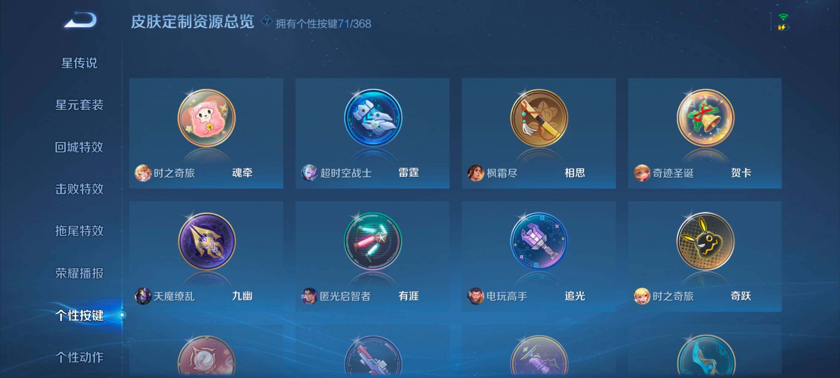 WZXS467011王者荣耀账号详情图33