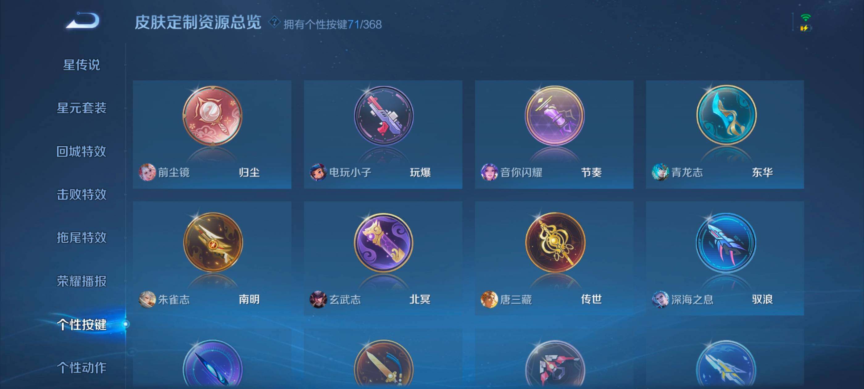 WZXS467011王者荣耀账号详情图34