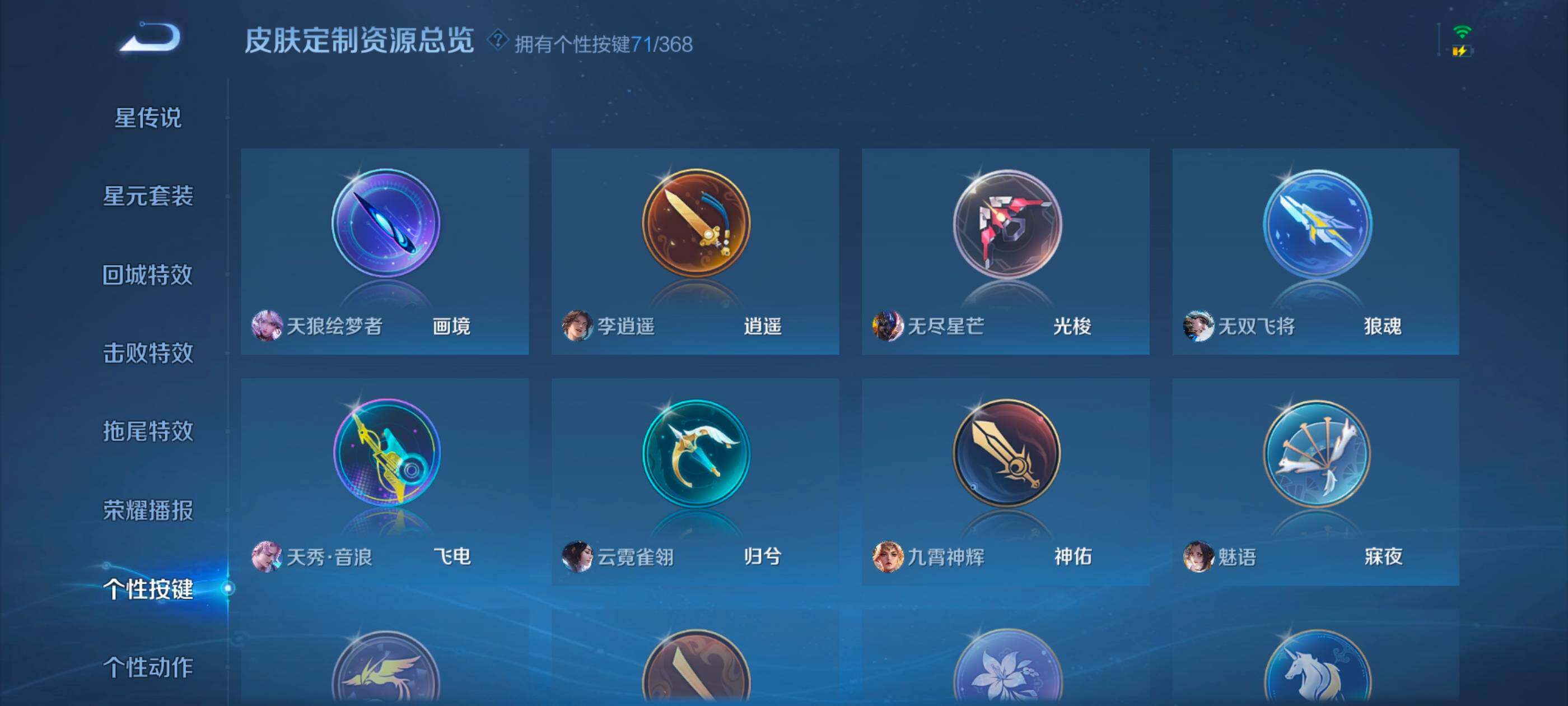 WZXS467011王者荣耀账号详情图35