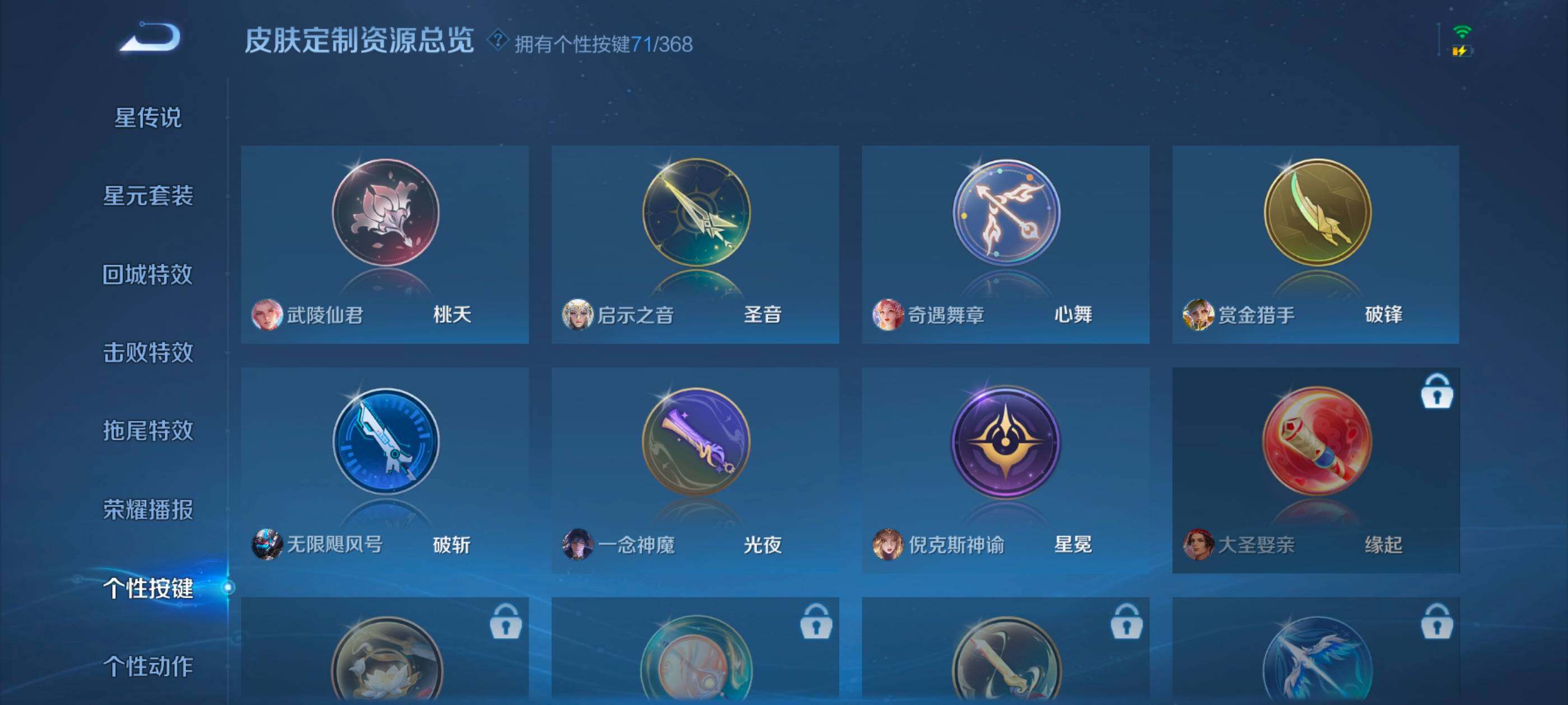 WZXS467011王者荣耀账号详情图37