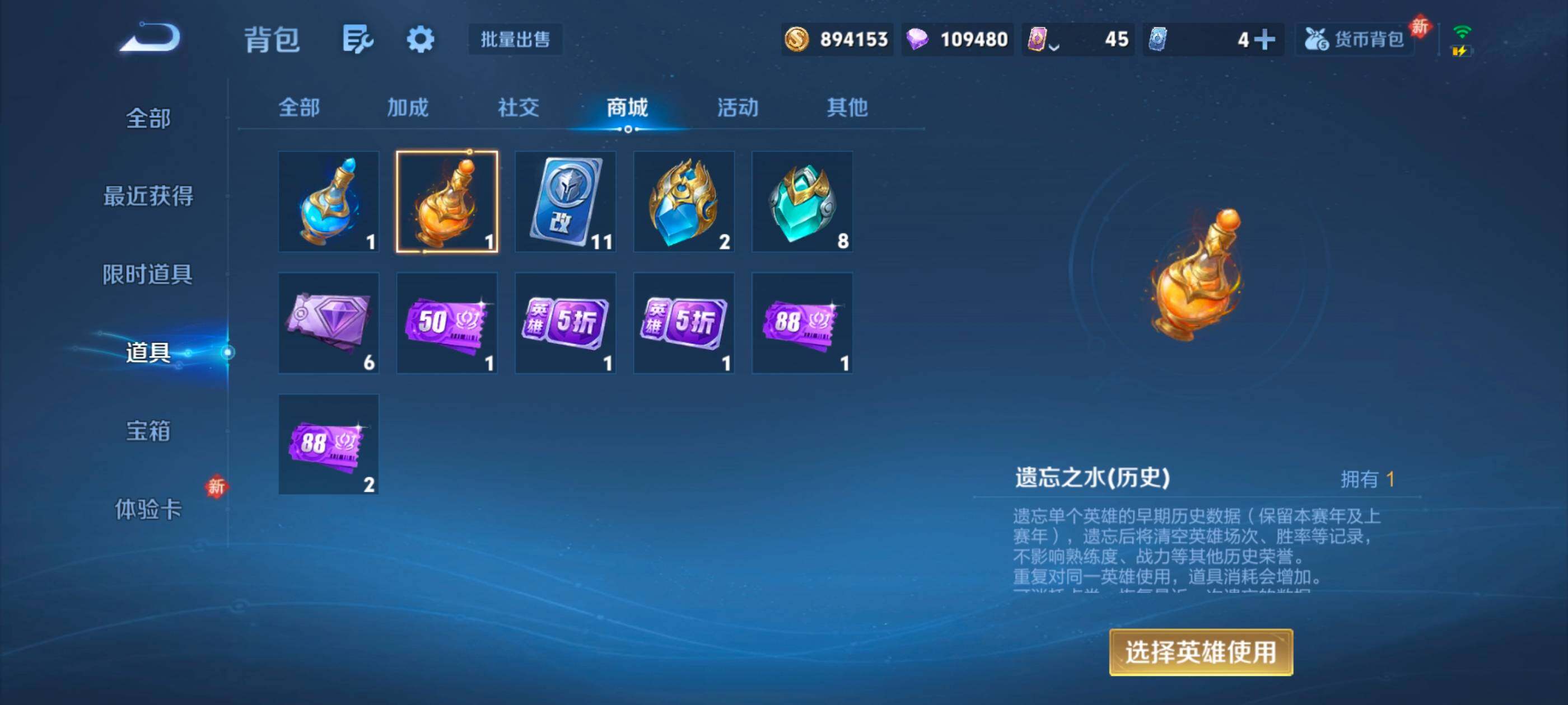 WZXS467011王者荣耀账号详情图38