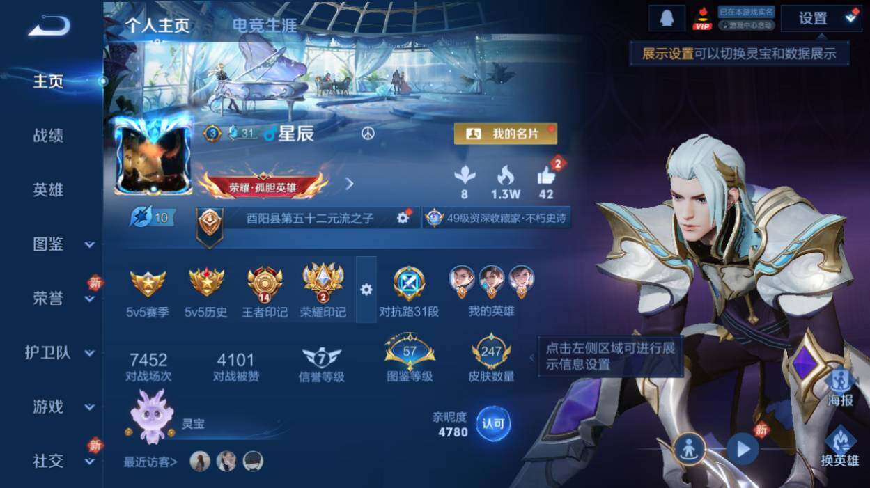 WZCMW4126925王者荣耀账号详情图6