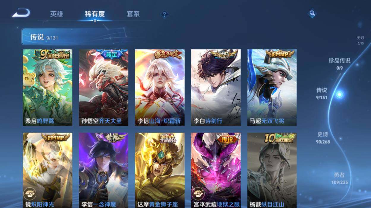 WZCMW4126925王者荣耀账号详情图10