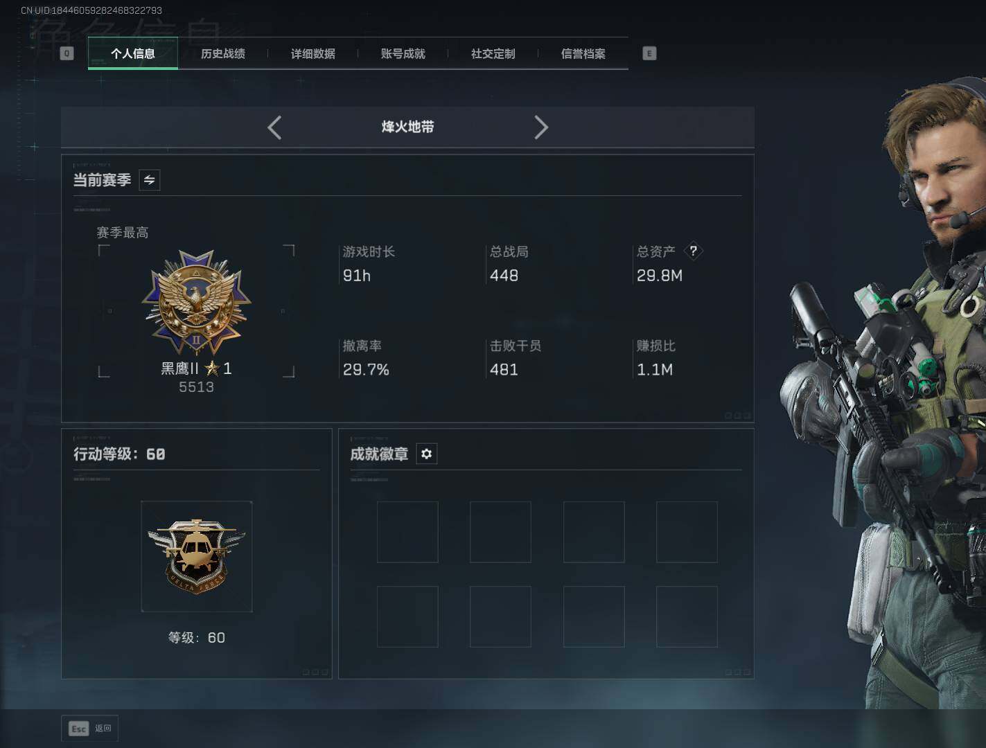 SJZEY416982三角洲行动账号详情图2 SJZEY416982三角洲行动账号详情图2