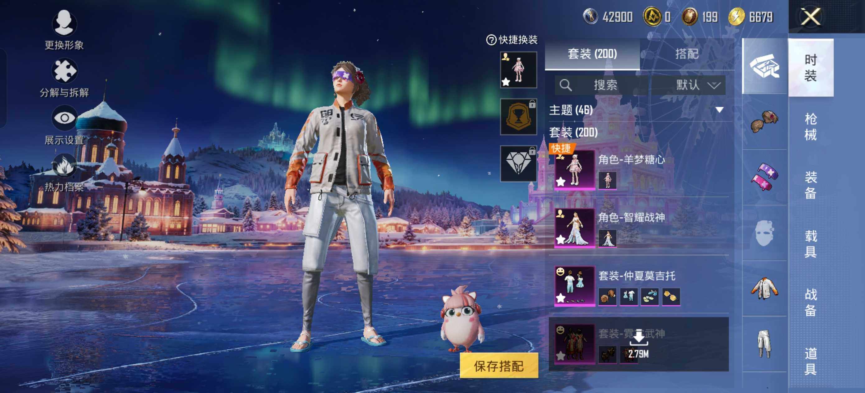 HPLE434341和平精英账号详情图8