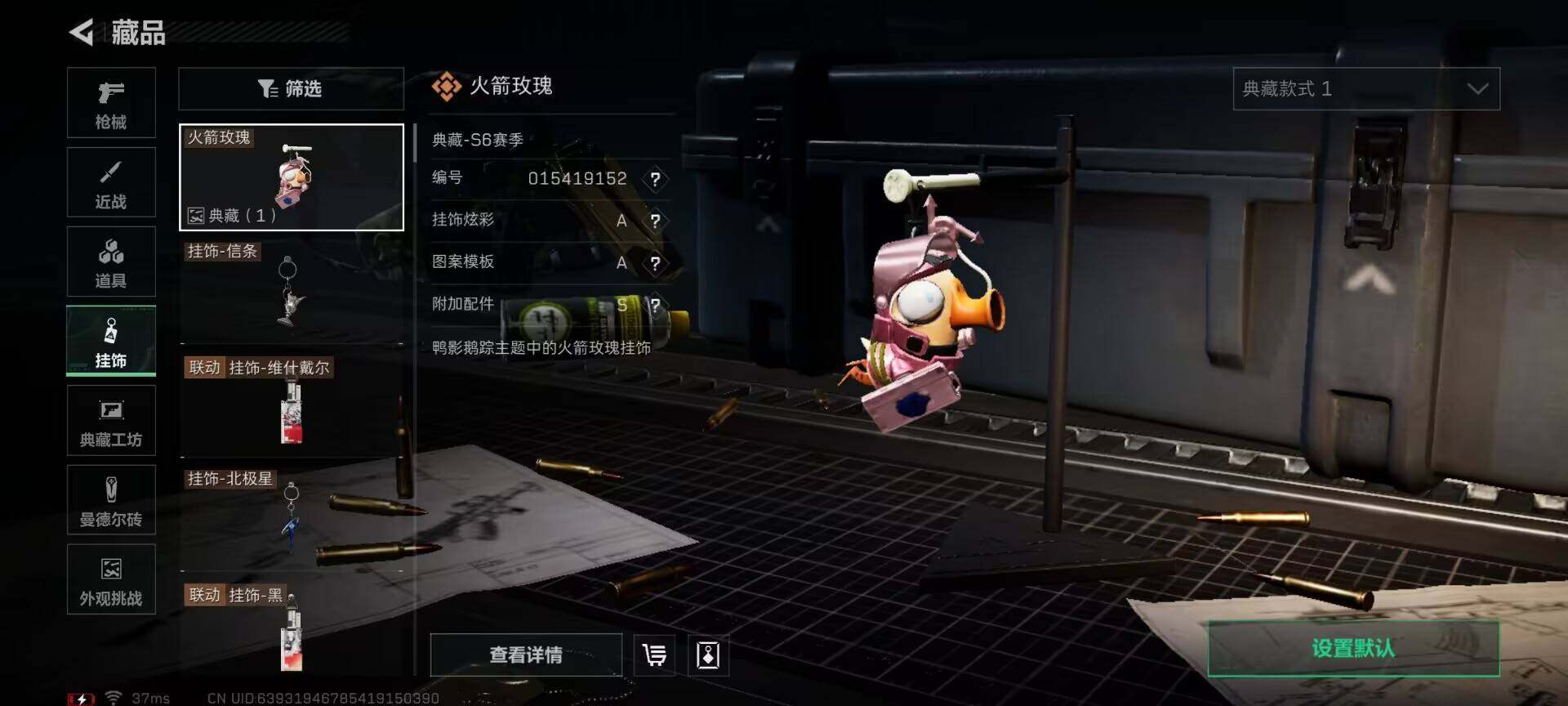 SJZQM417023三角洲行动账号详情图18