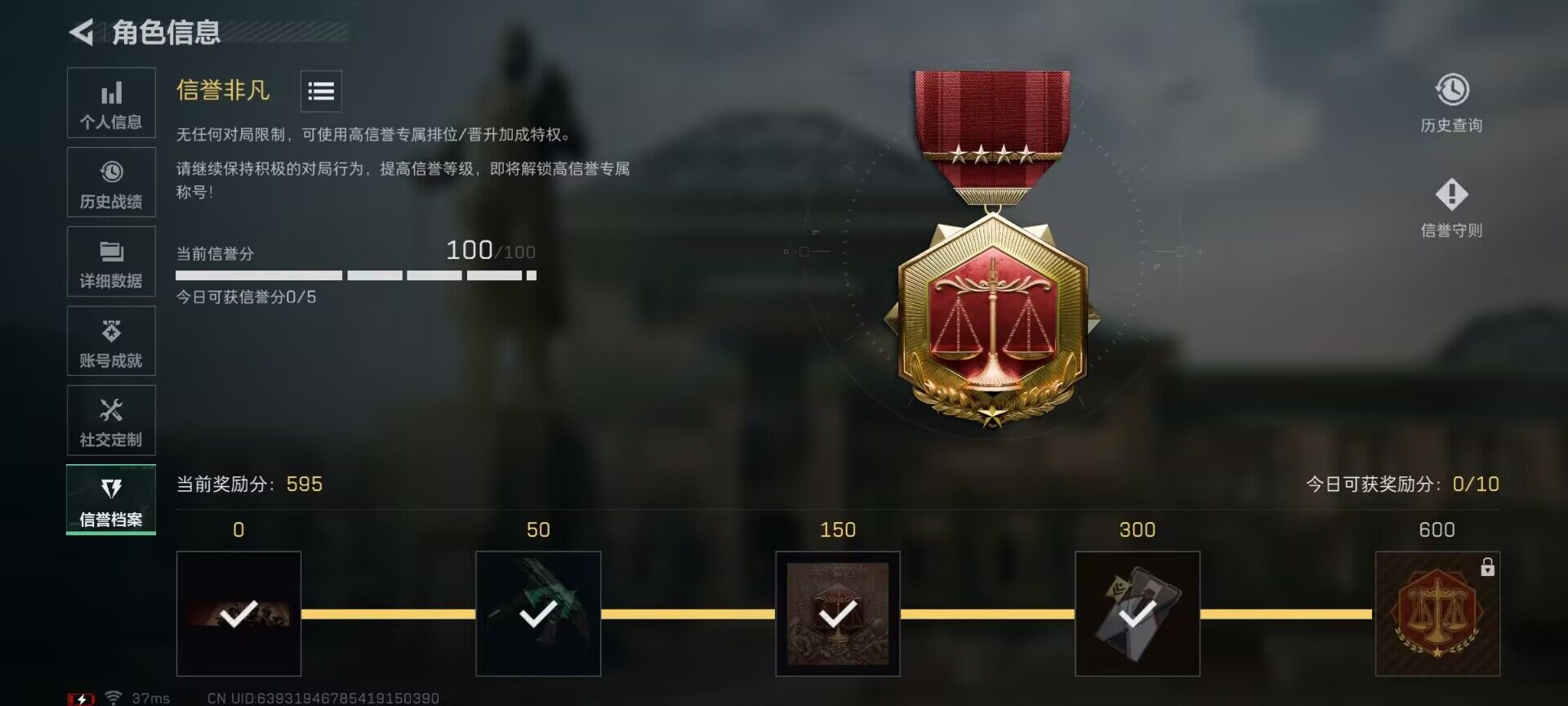 SJZQM417023三角洲行动账号详情图20