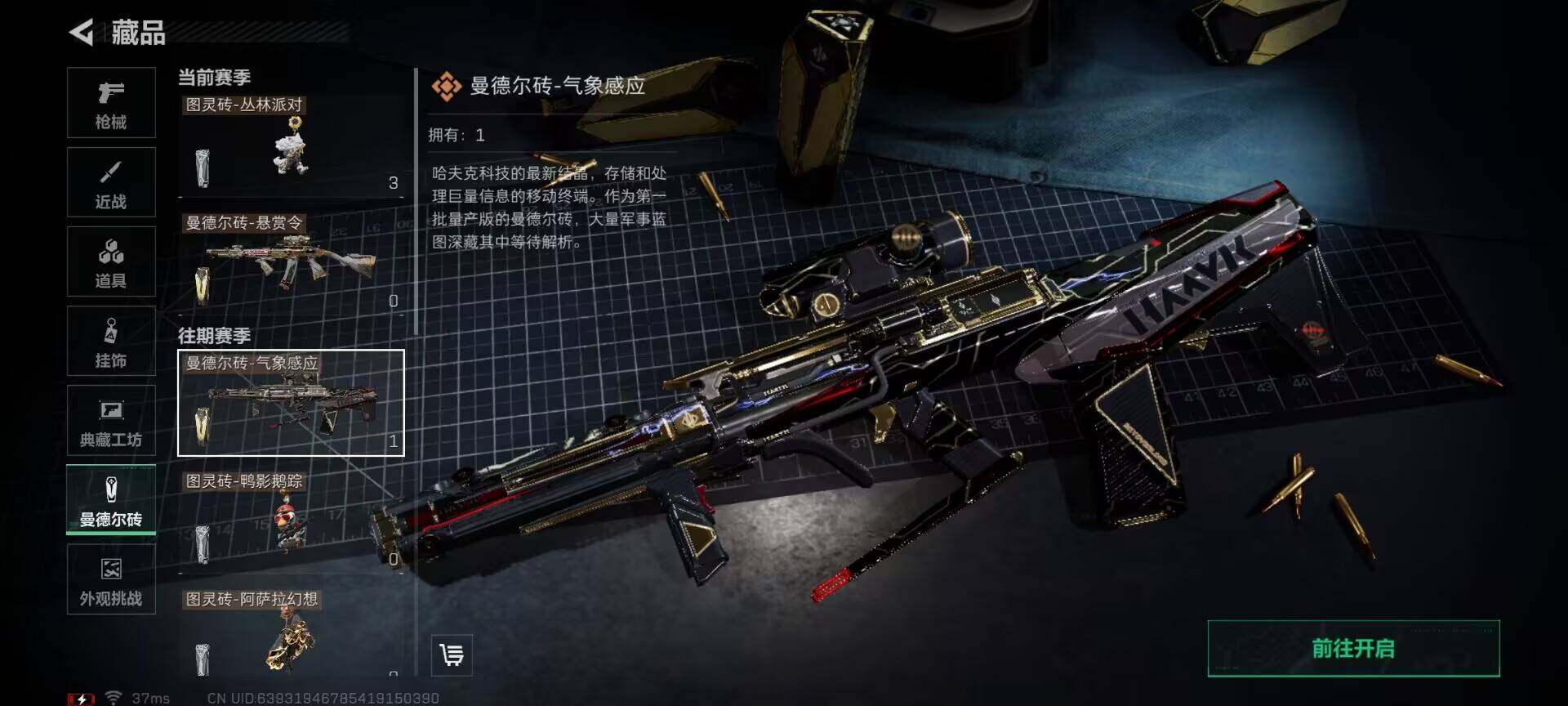 SJZQM417023三角洲行动账号详情图11