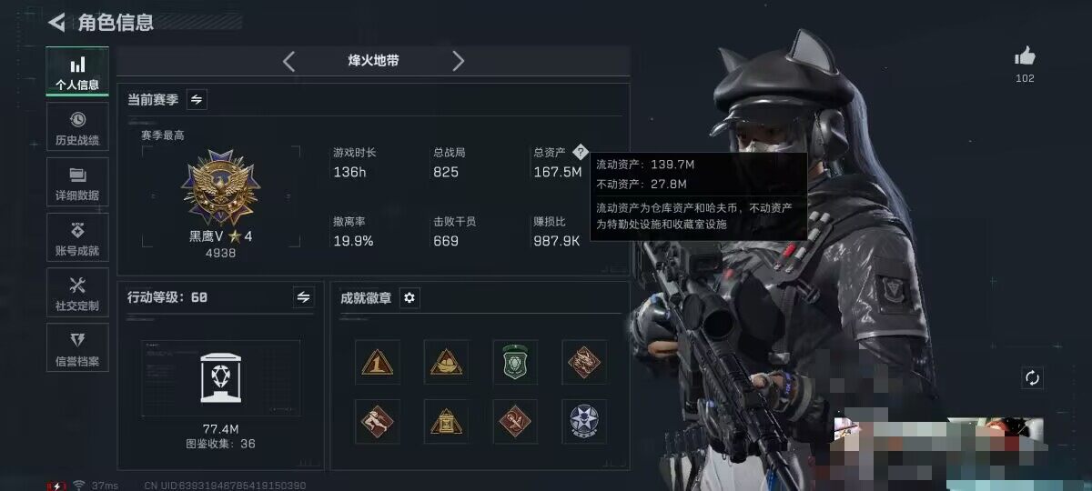 SJZQM417023三角洲行动账号详情图4