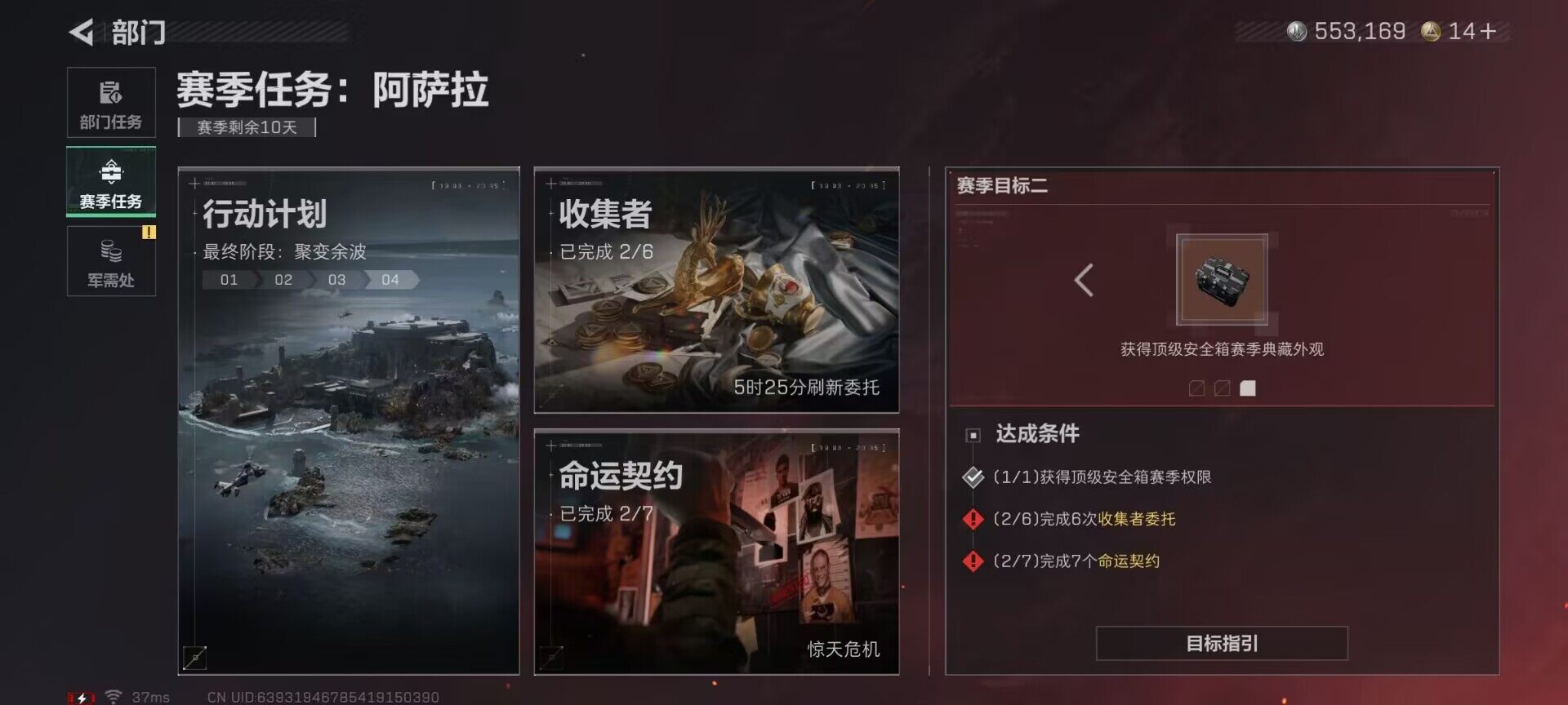 SJZQM417023三角洲行动账号详情图13