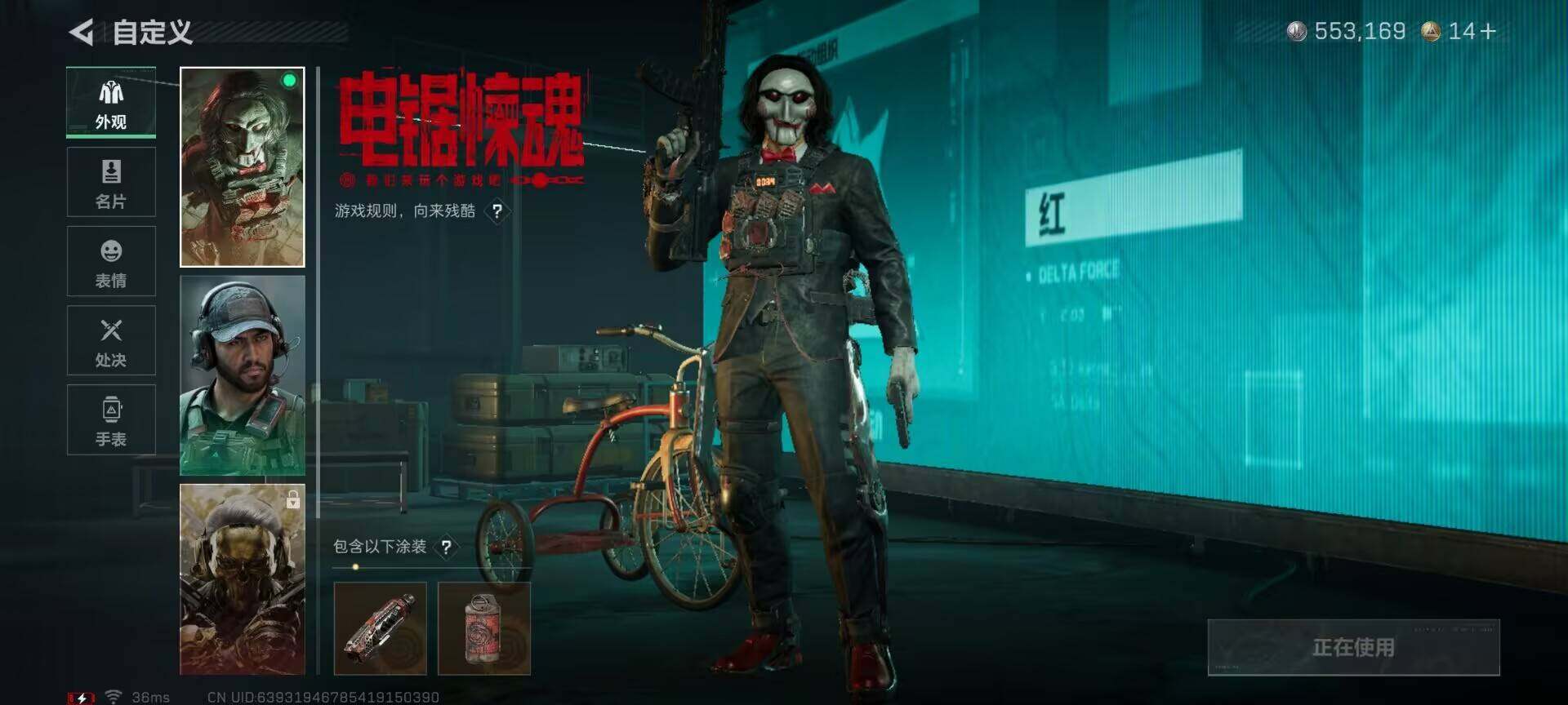 SJZQM417023三角洲行动账号详情图10