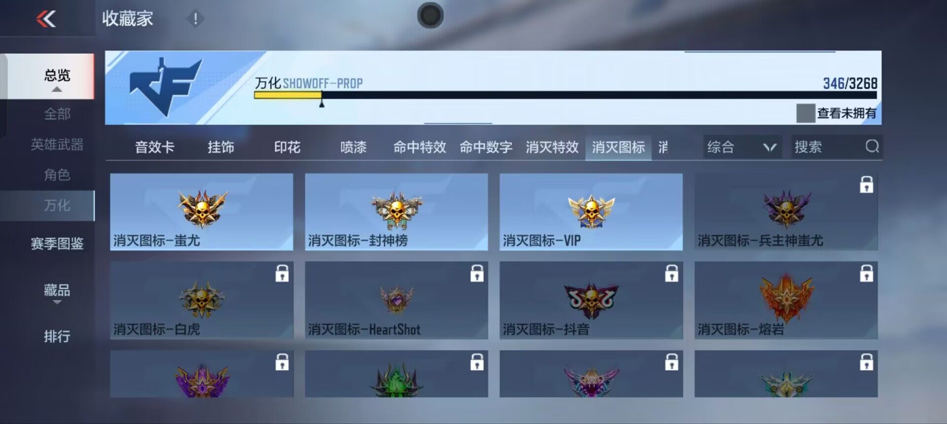 CFMQM45177枪战王者账号详情图9