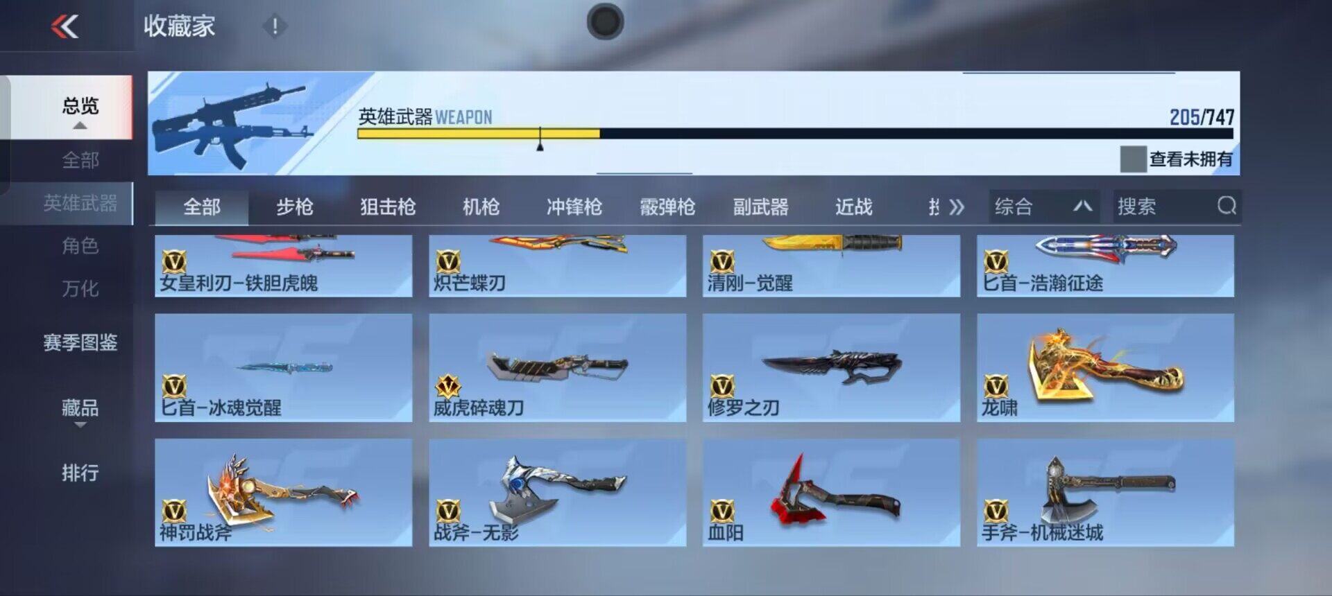 CFMQM45177枪战王者账号详情图13