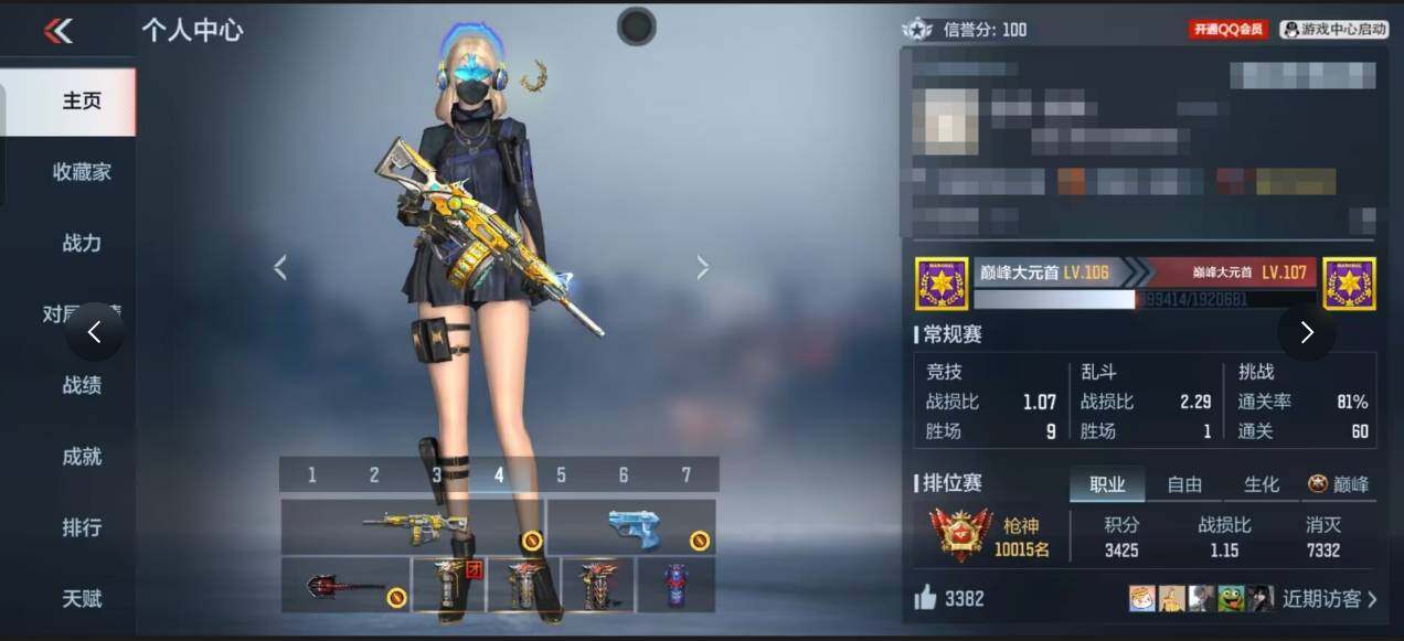 CFMQM45177枪战王者账号详情图5