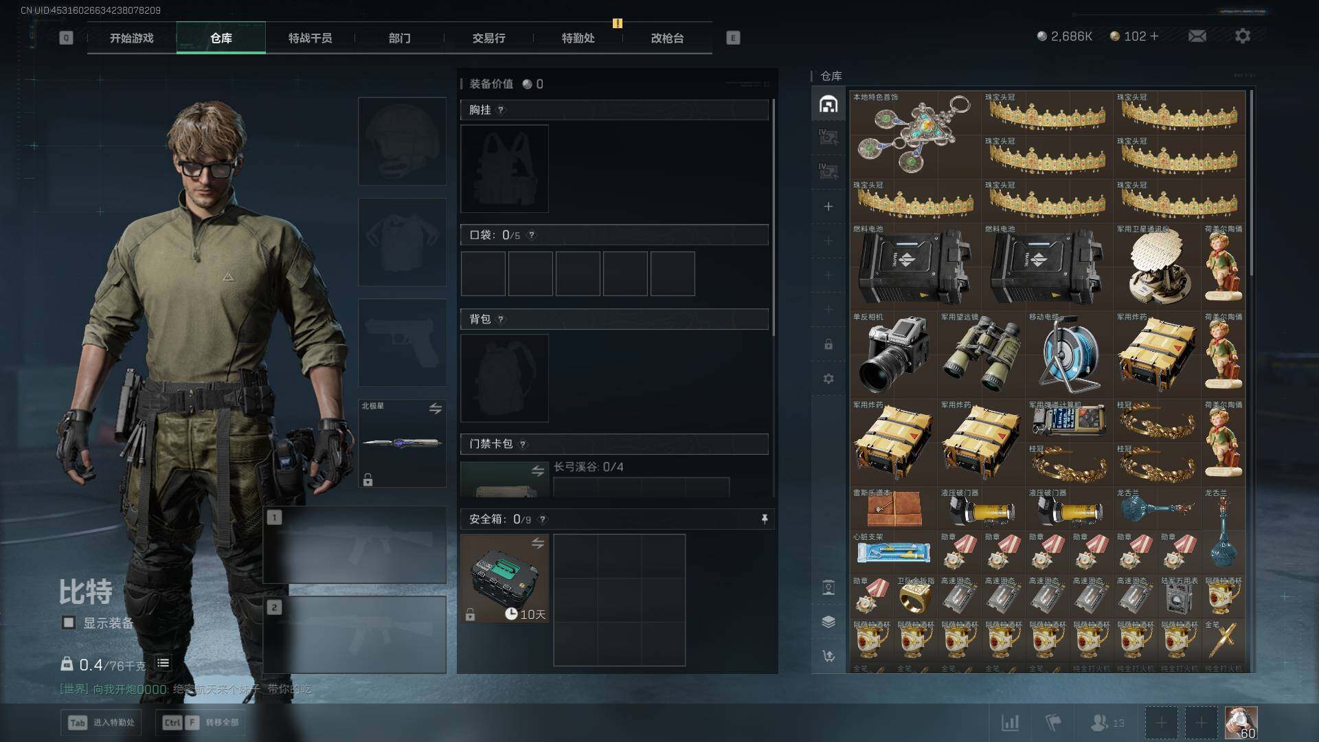 SJZEY416973三角洲行动账号详情图3 SJZEY416973三角洲行动账号详情图3