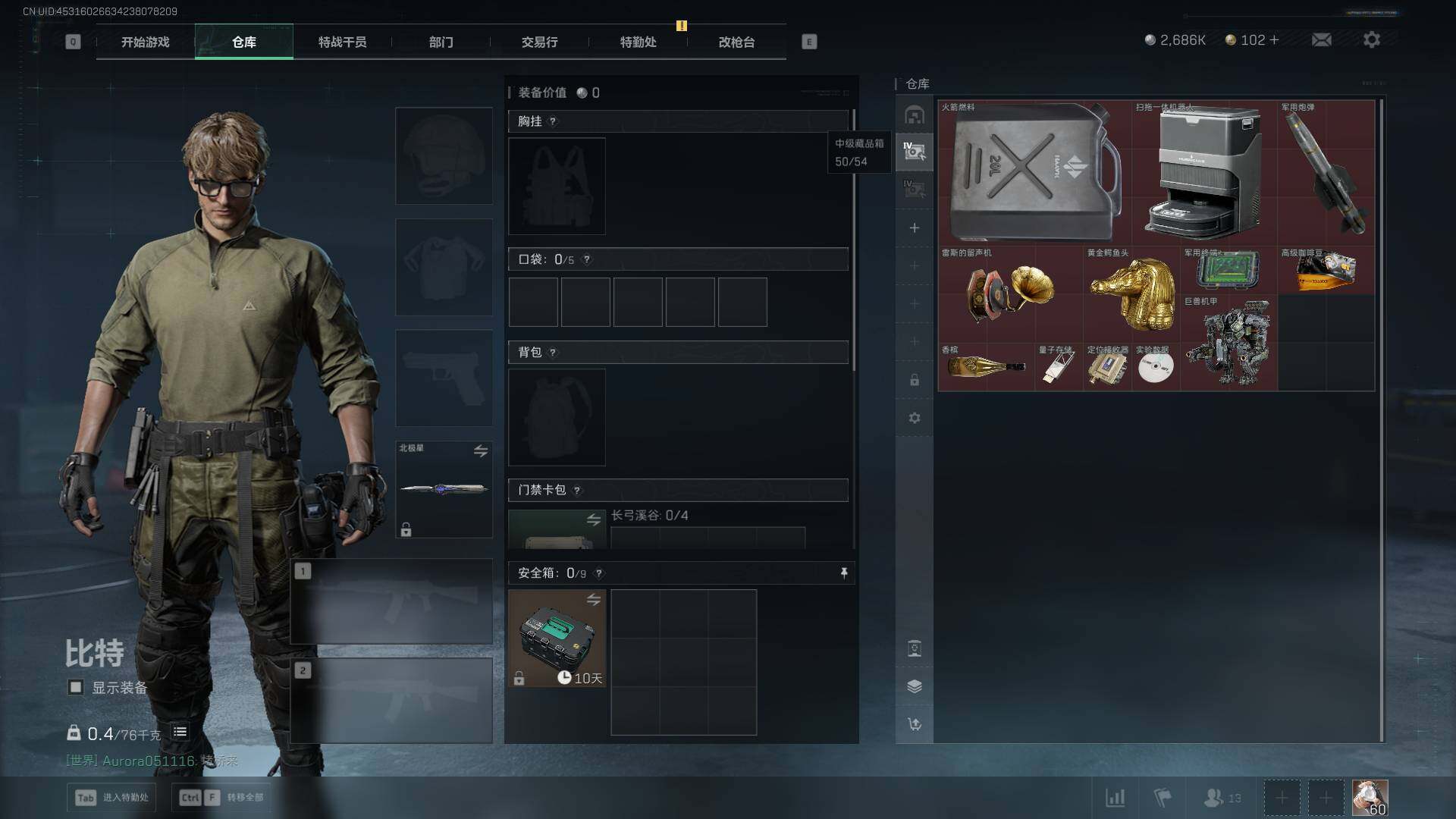 SJZEY416973三角洲行动账号详情图5 SJZEY416973三角洲行动账号详情图5