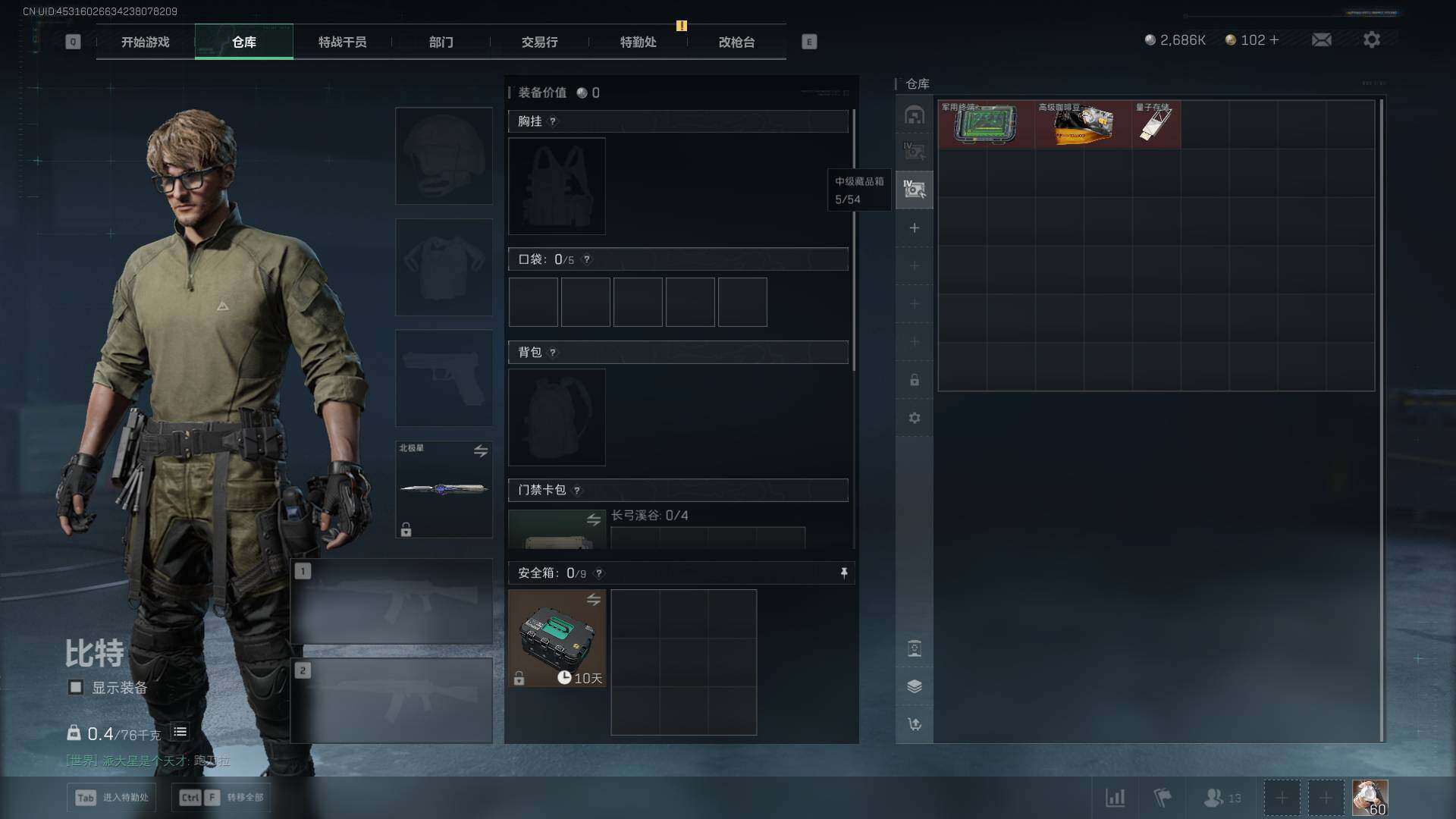 SJZEY416973三角洲行动账号详情图6 SJZEY416973三角洲行动账号详情图6