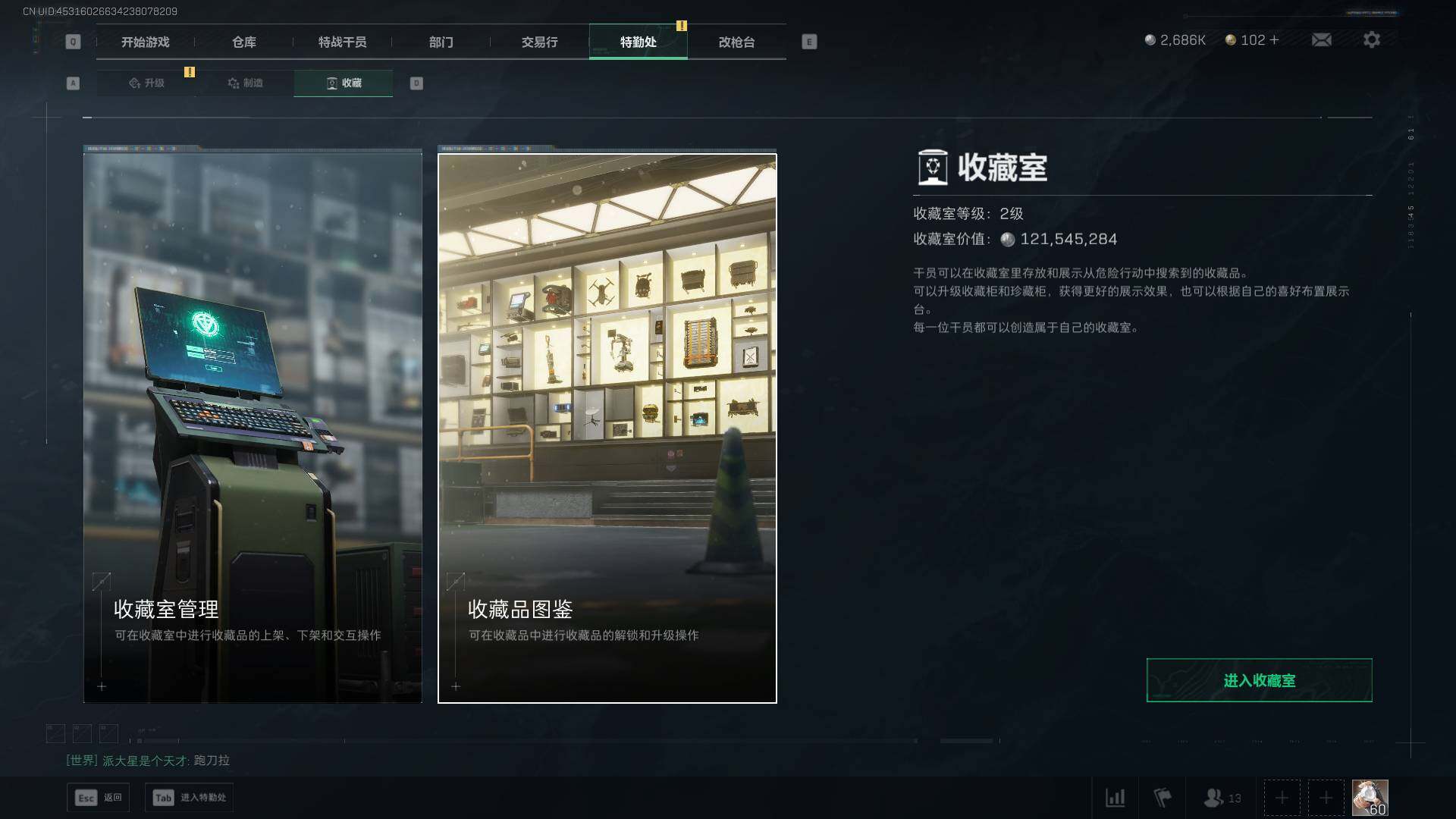 SJZEY416973三角洲行动账号详情图7 SJZEY416973三角洲行动账号详情图7