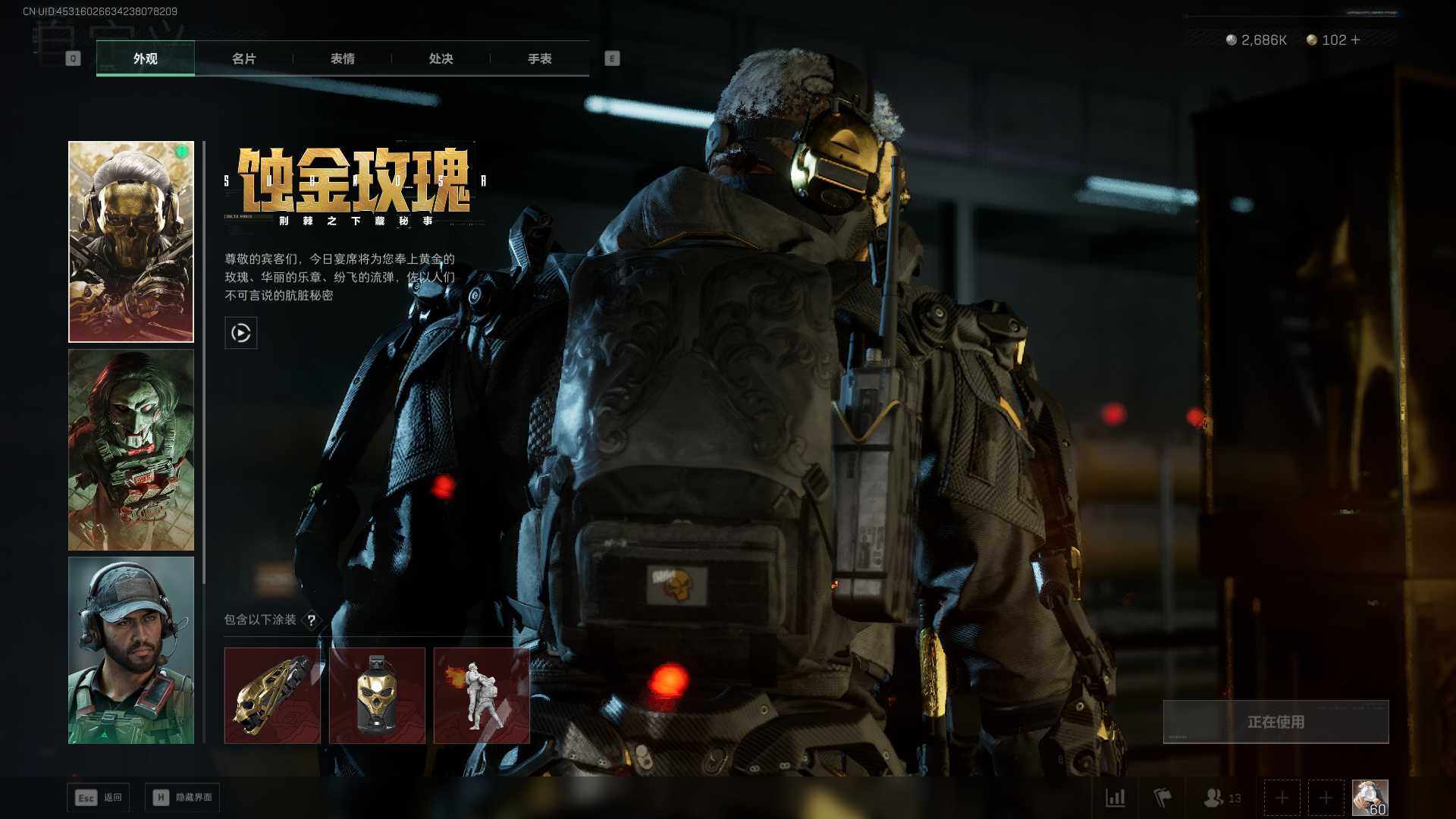 SJZEY416973三角洲行动账号详情图9 SJZEY416973三角洲行动账号详情图9