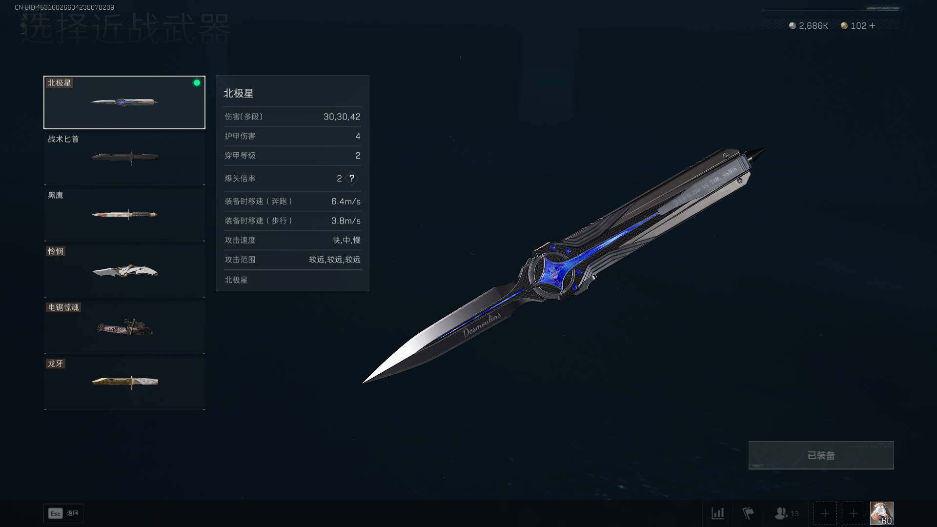 SJZEY416973三角洲行动账号详情图11 SJZEY416973三角洲行动账号详情图11