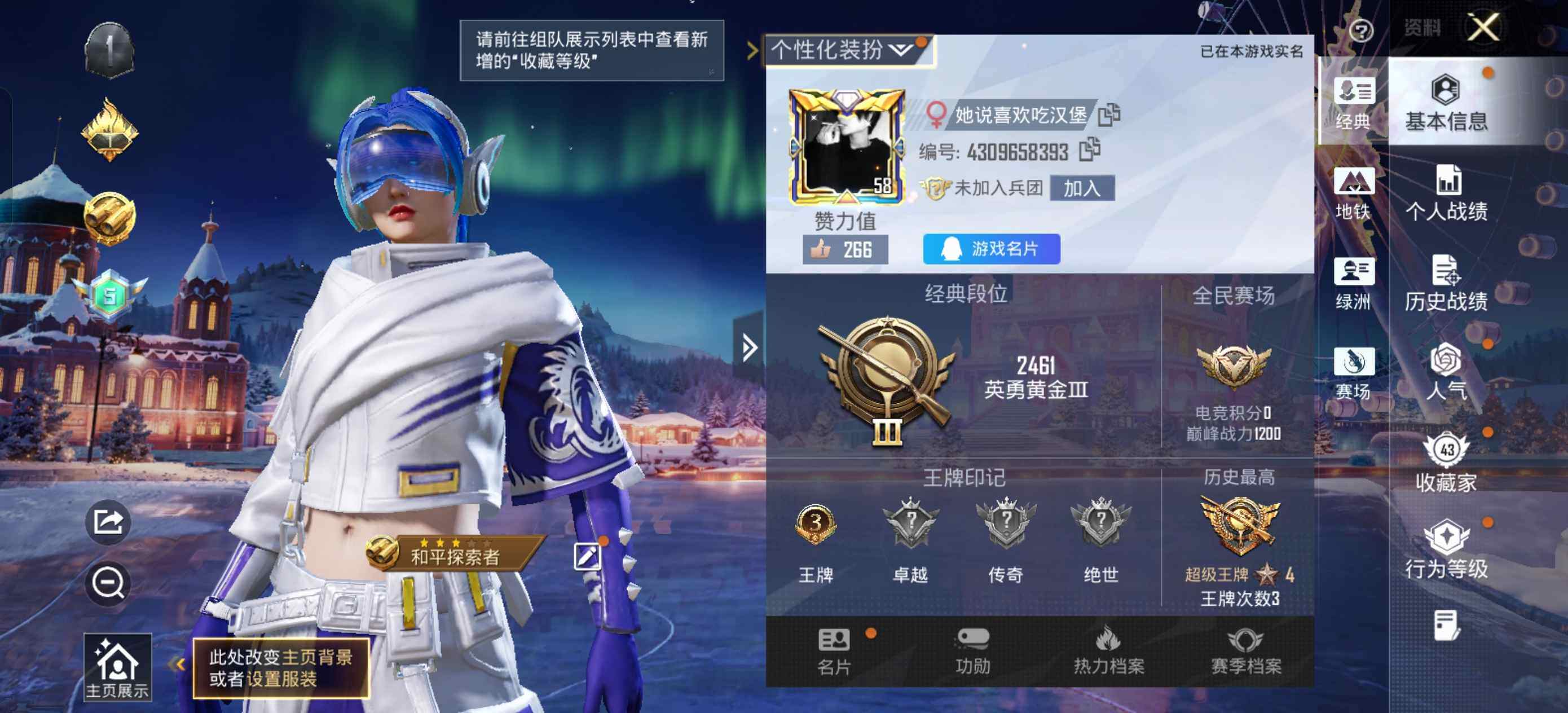 HPLE434345和平精英账号详情图5