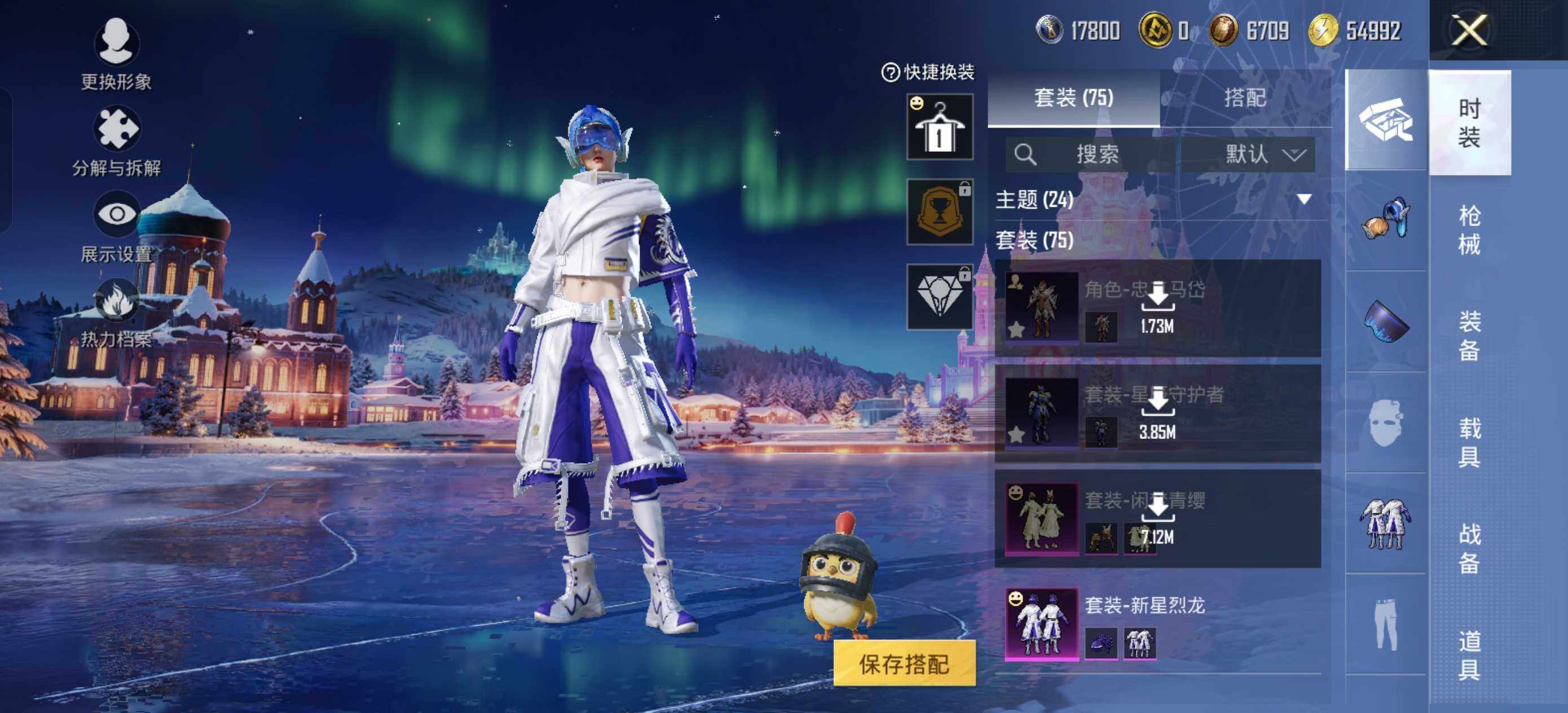 HPLE434345和平精英账号详情图7