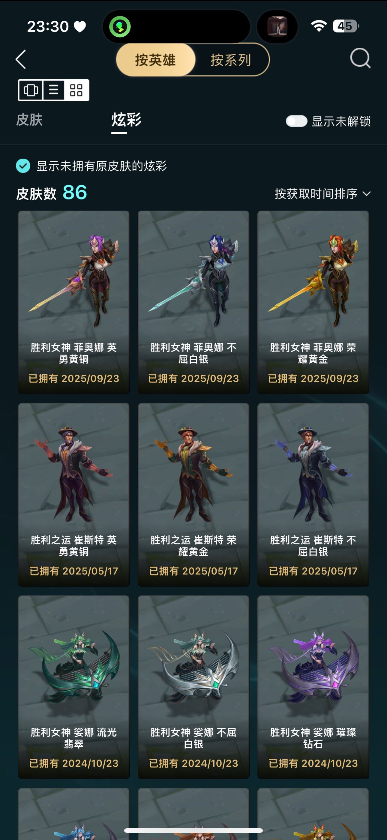 LOLLX49955英雄联盟账号详情图8