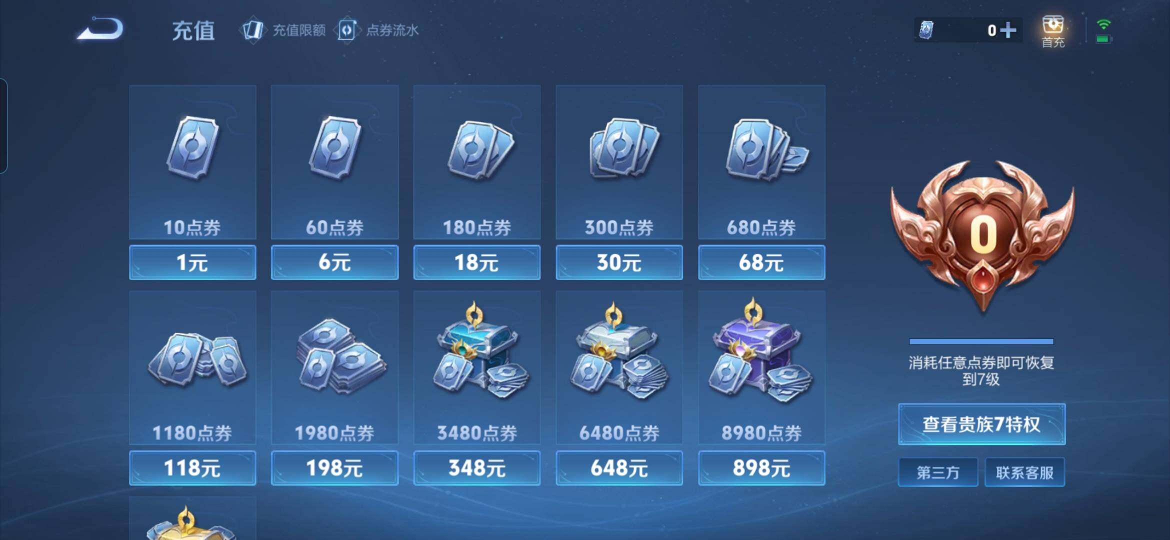 WZCMW492641王者荣耀账号详情图2