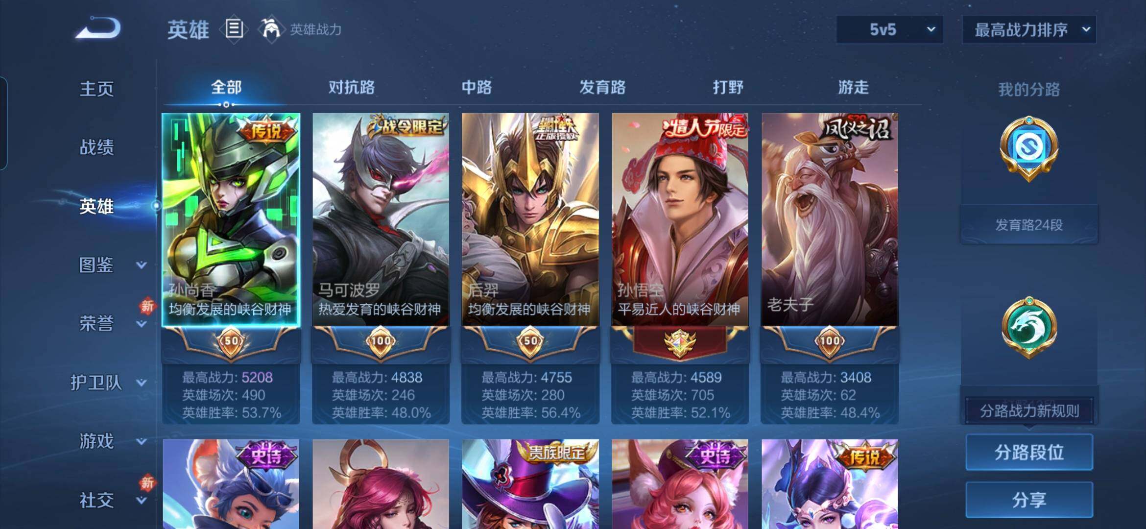 WZCMW492641王者荣耀账号详情图4