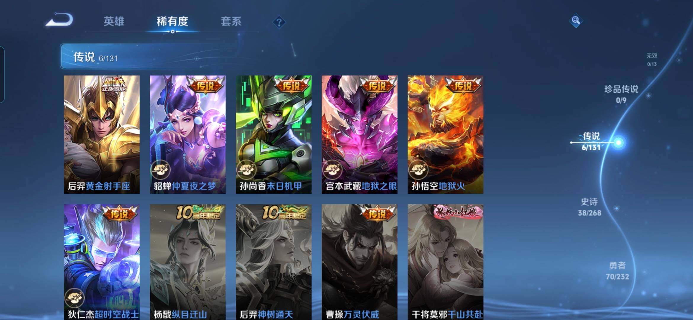 WZCMW492641王者荣耀账号详情图6