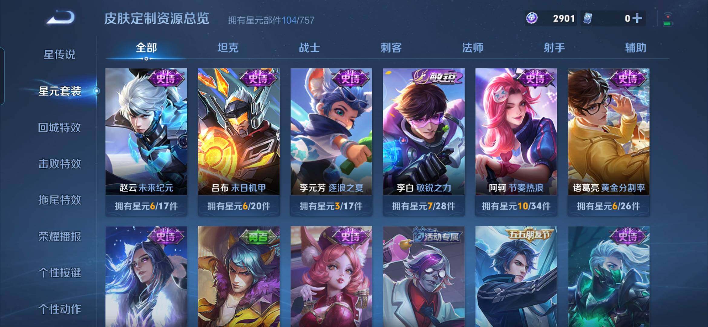 WZCMW492641王者荣耀账号详情图11