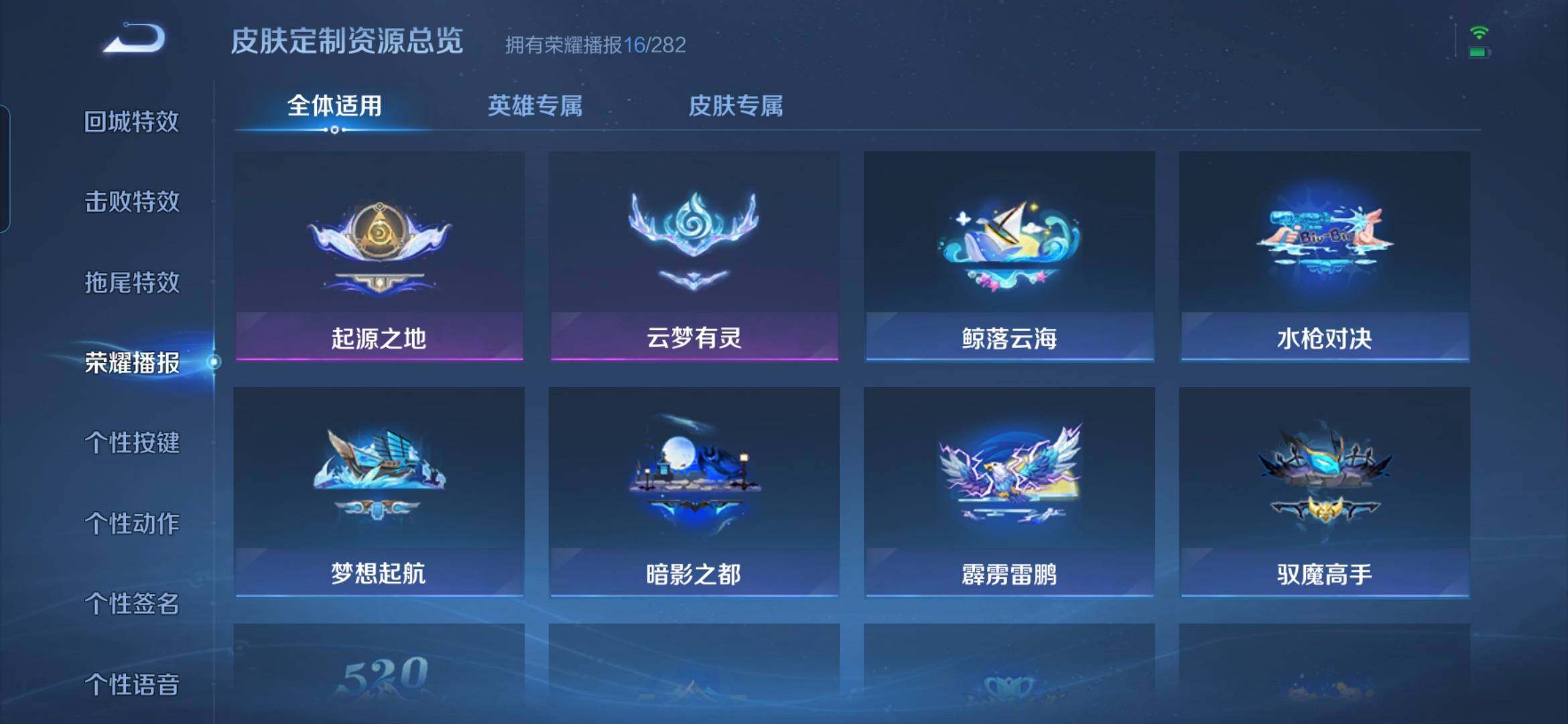 WZCMW492641王者荣耀账号详情图12