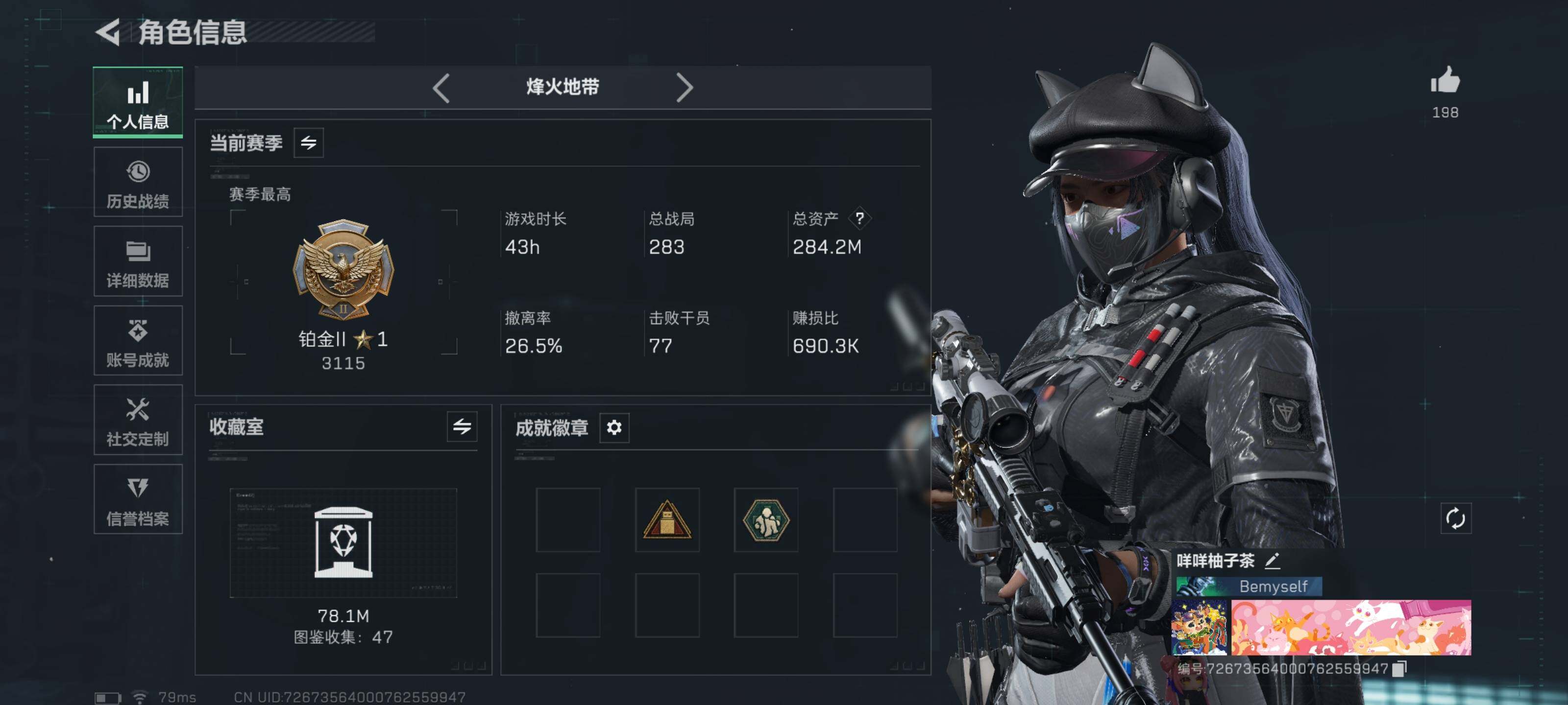 SJZCMW417017三角洲行动账号详情图2