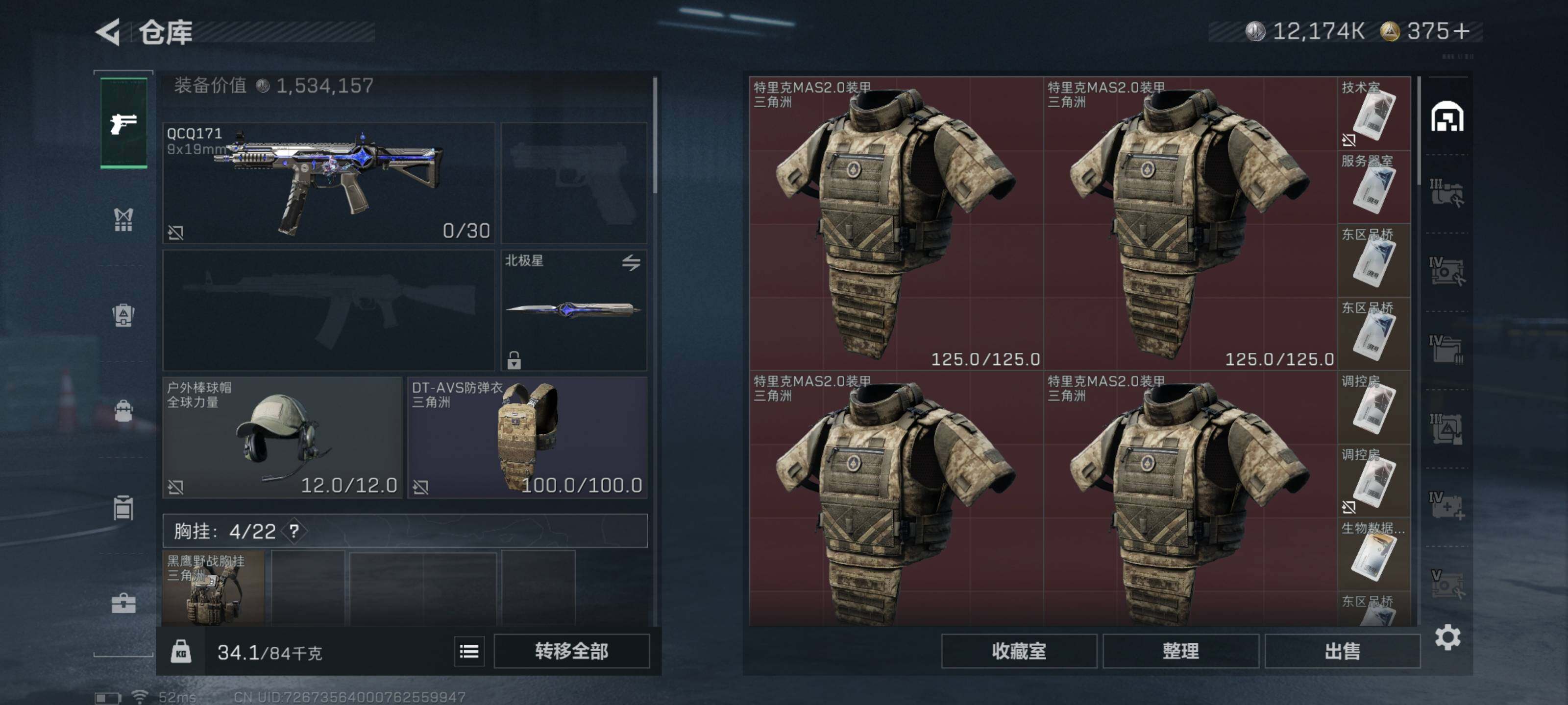 SJZCMW417017三角洲行动账号详情图3