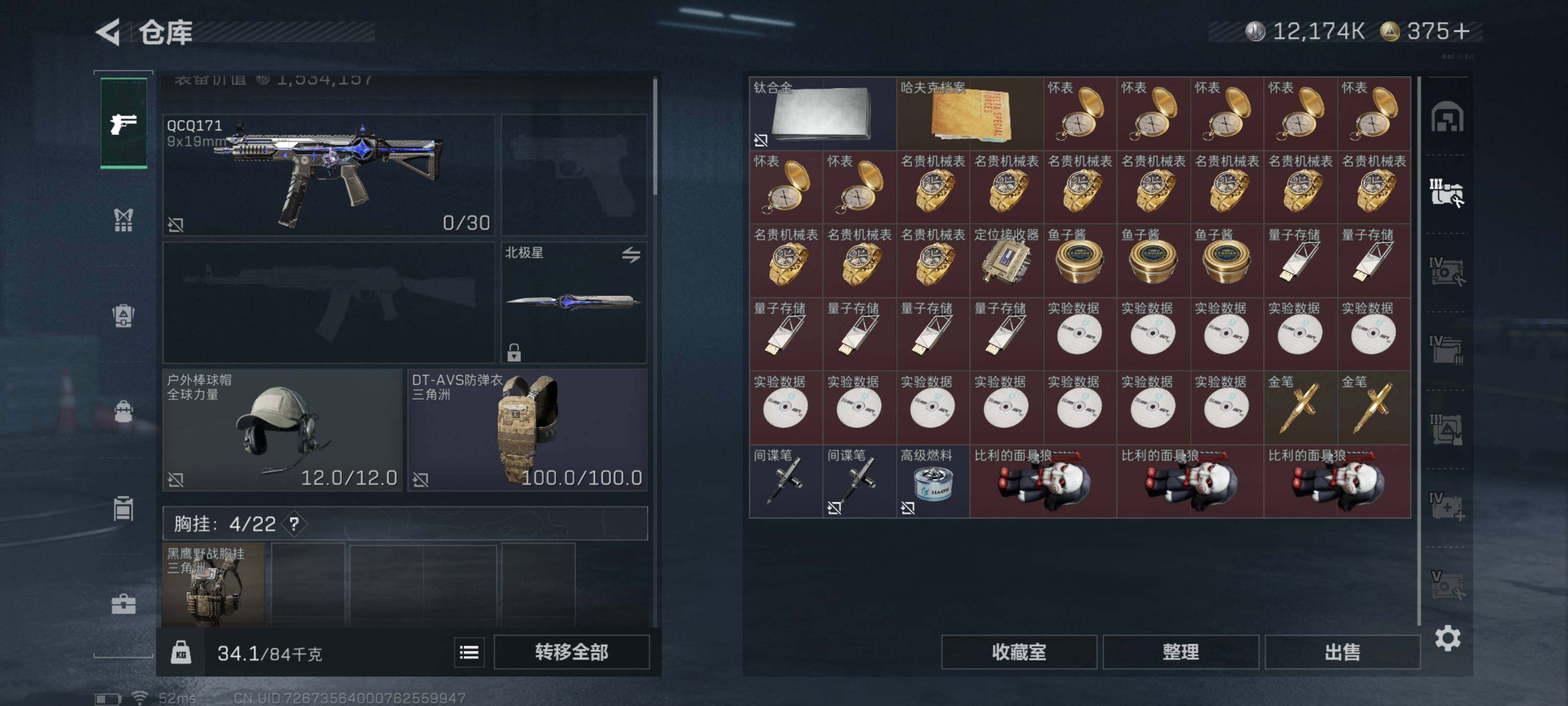 SJZCMW417017三角洲行动账号详情图4