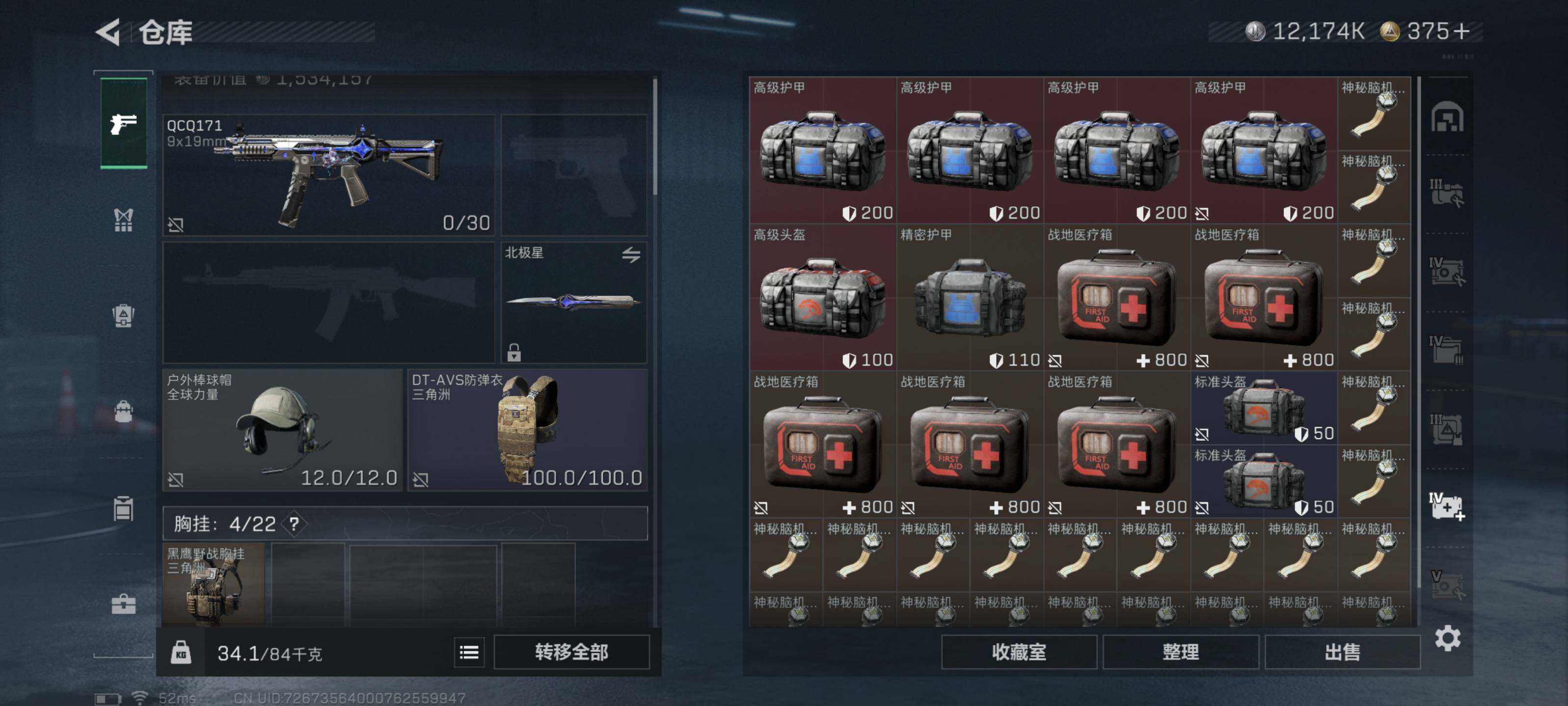 SJZCMW417017三角洲行动账号详情图6