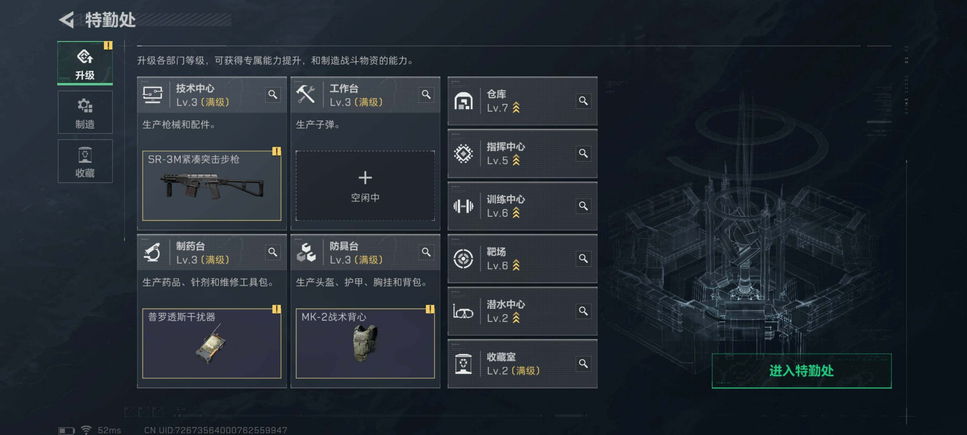 SJZCMW417017三角洲行动账号详情图10